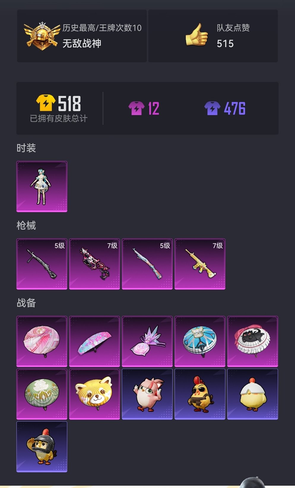 HPCMW438965和平精英账号详情图18