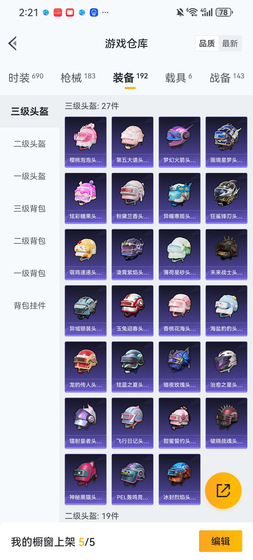 HPCMW438978和平精英账号详情图20