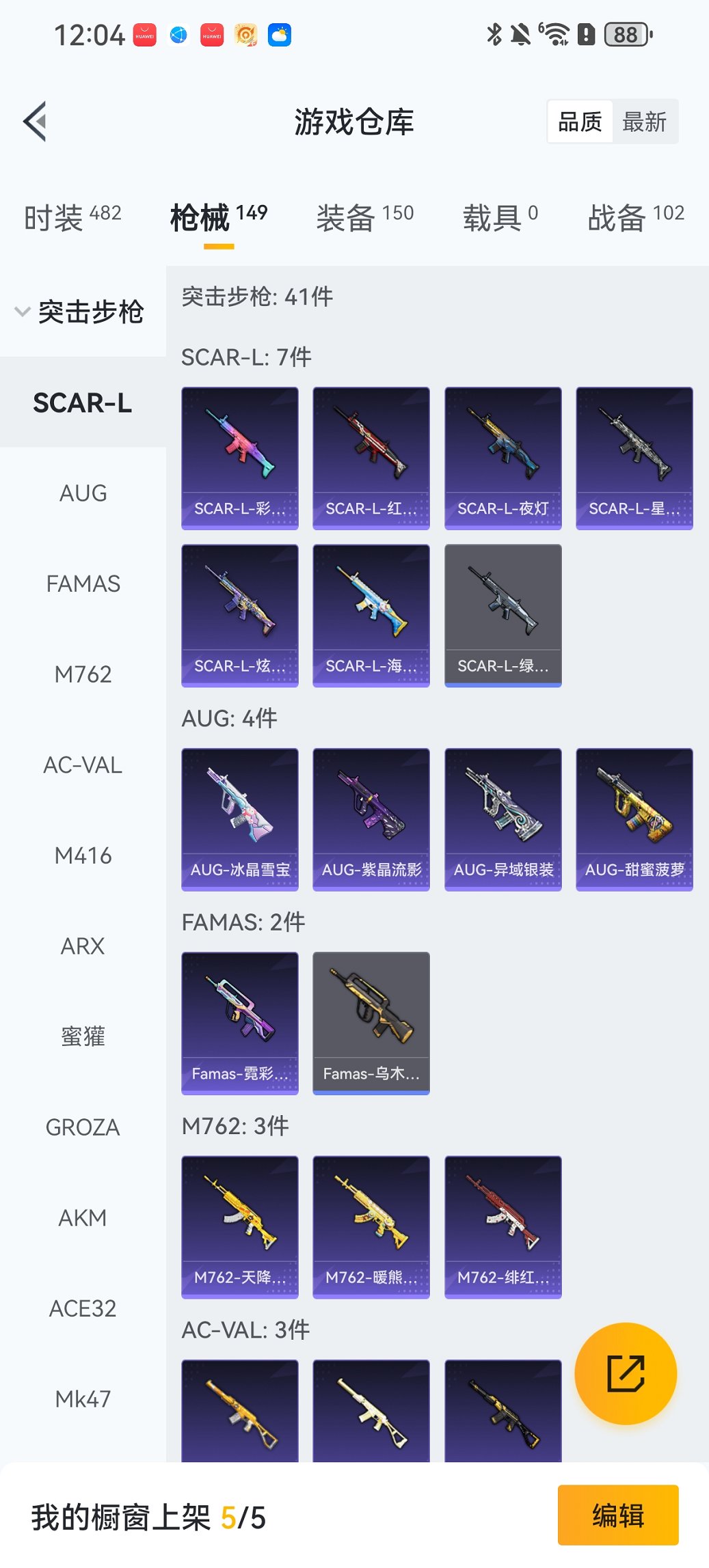 HPCMW438965和平精英账号详情图19