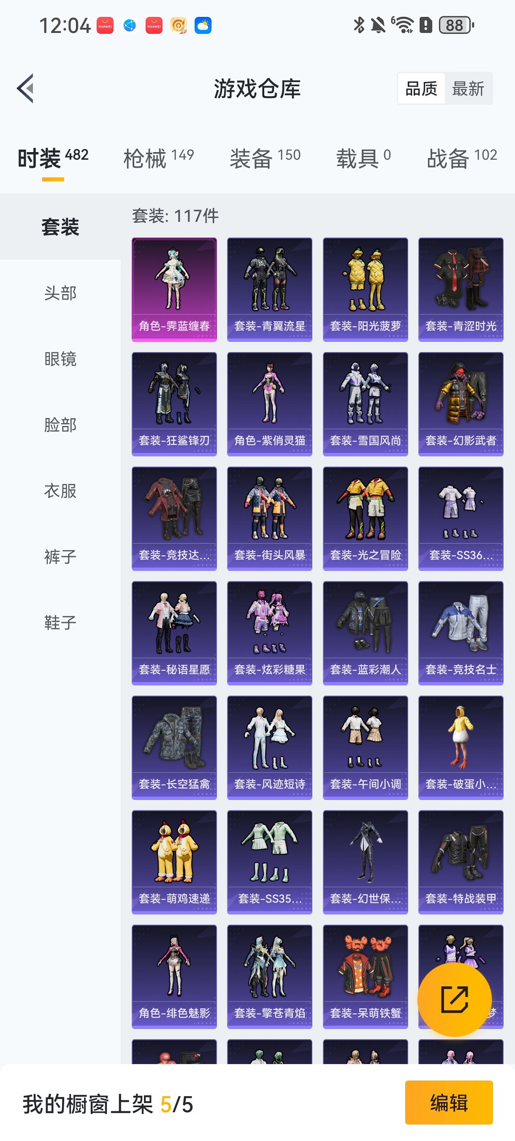 HPCMW438965和平精英账号详情图20