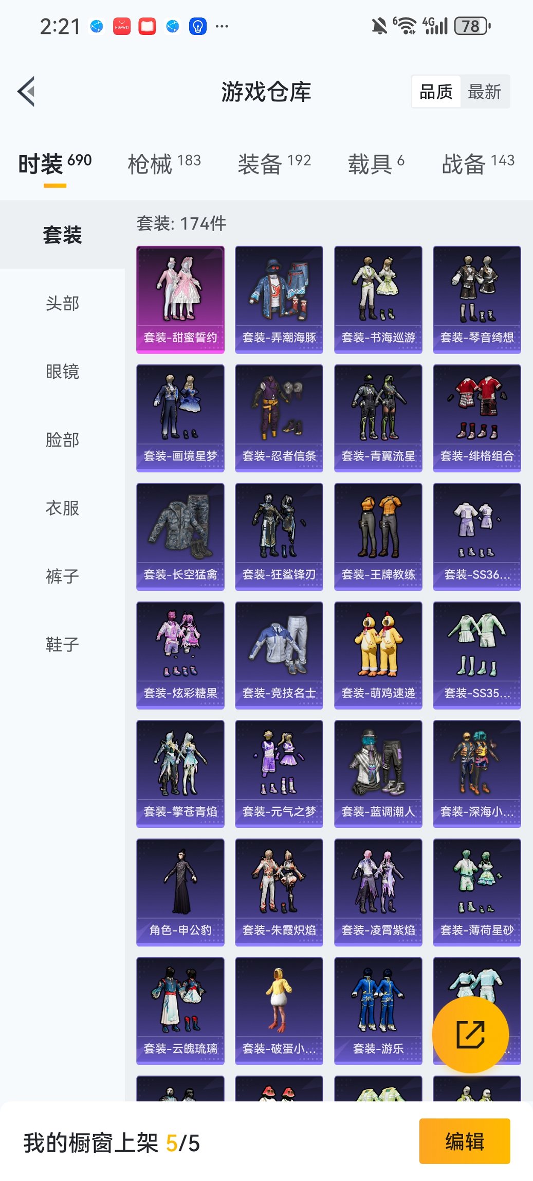 HPCMW438978和平精英账号详情图22