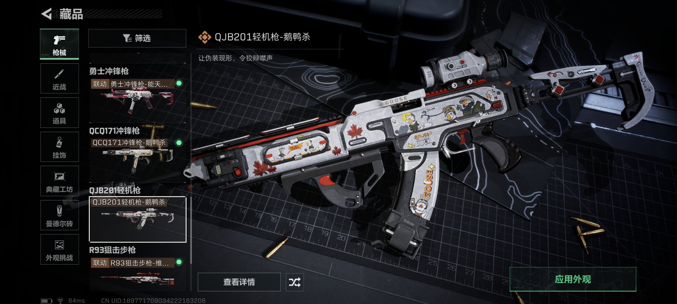 SJZCMW419409三角洲行动账号详情图16