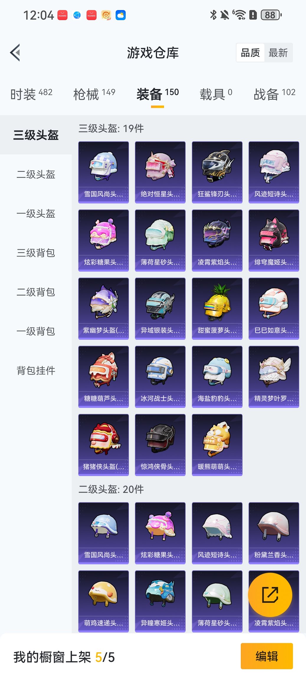 HPCMW438965和平精英账号详情图22