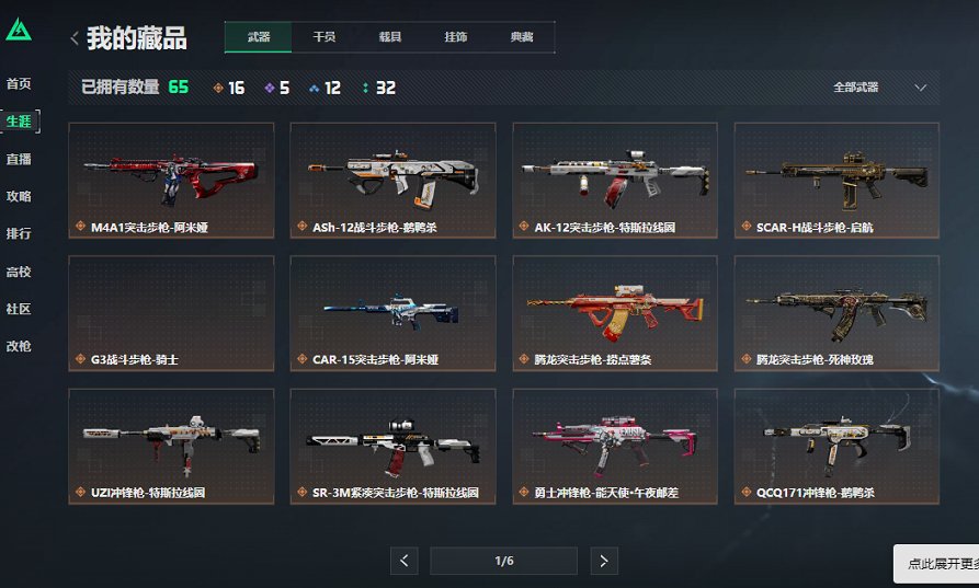 SJZCMW419409三角洲行动账号详情图17