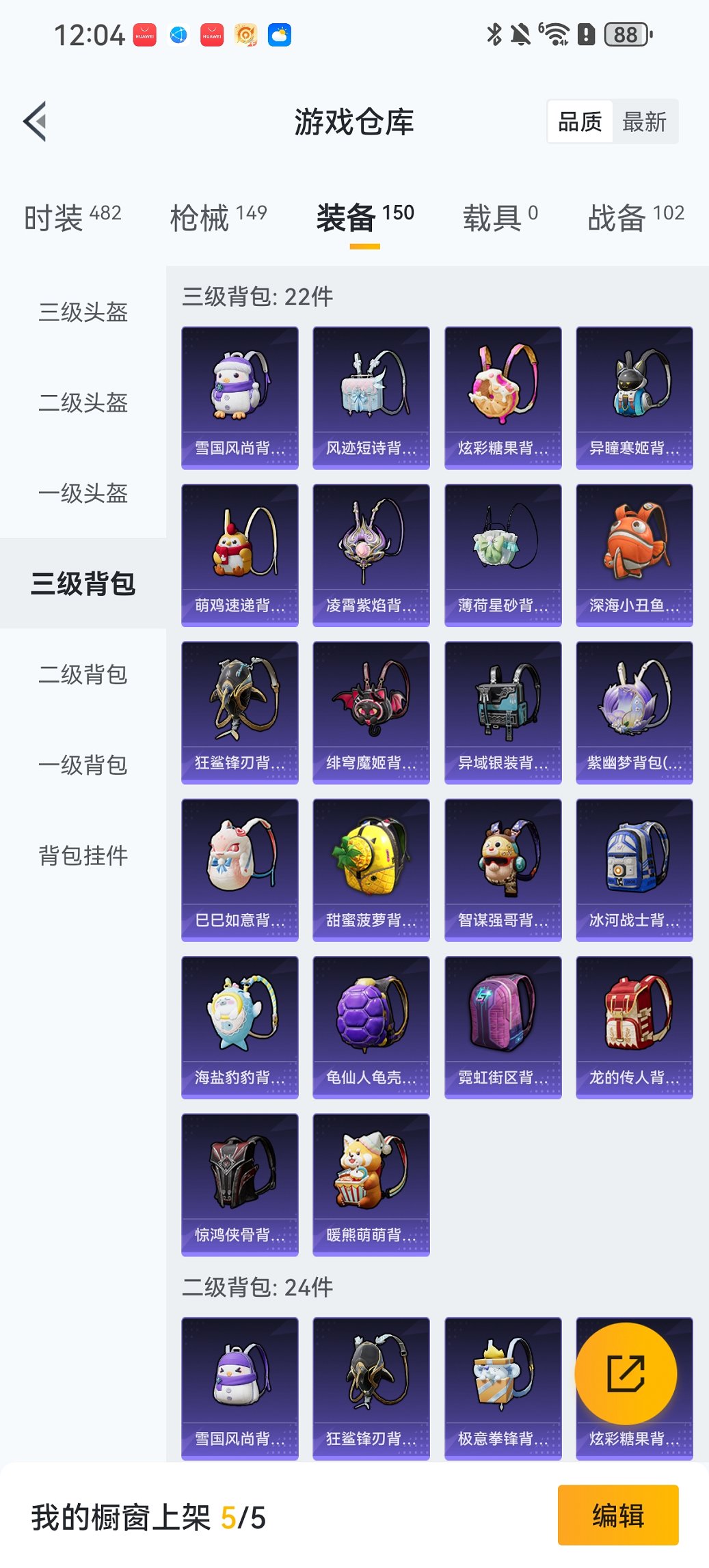 HPCMW438965和平精英账号详情图23