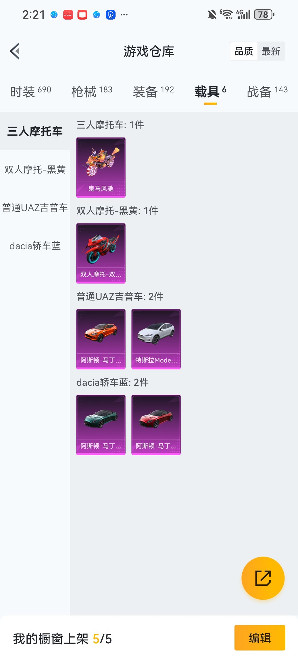 HPCMW438978和平精英账号详情图24