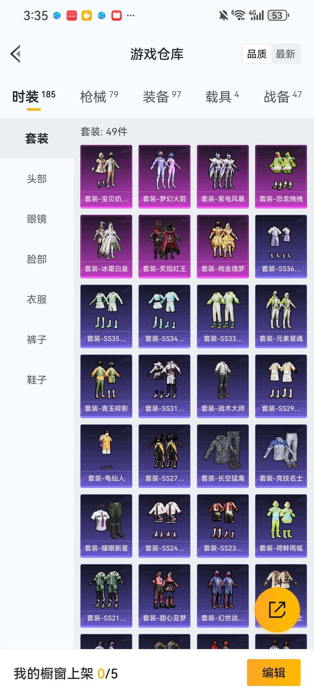 HPCMW438999和平精英账号详情图22