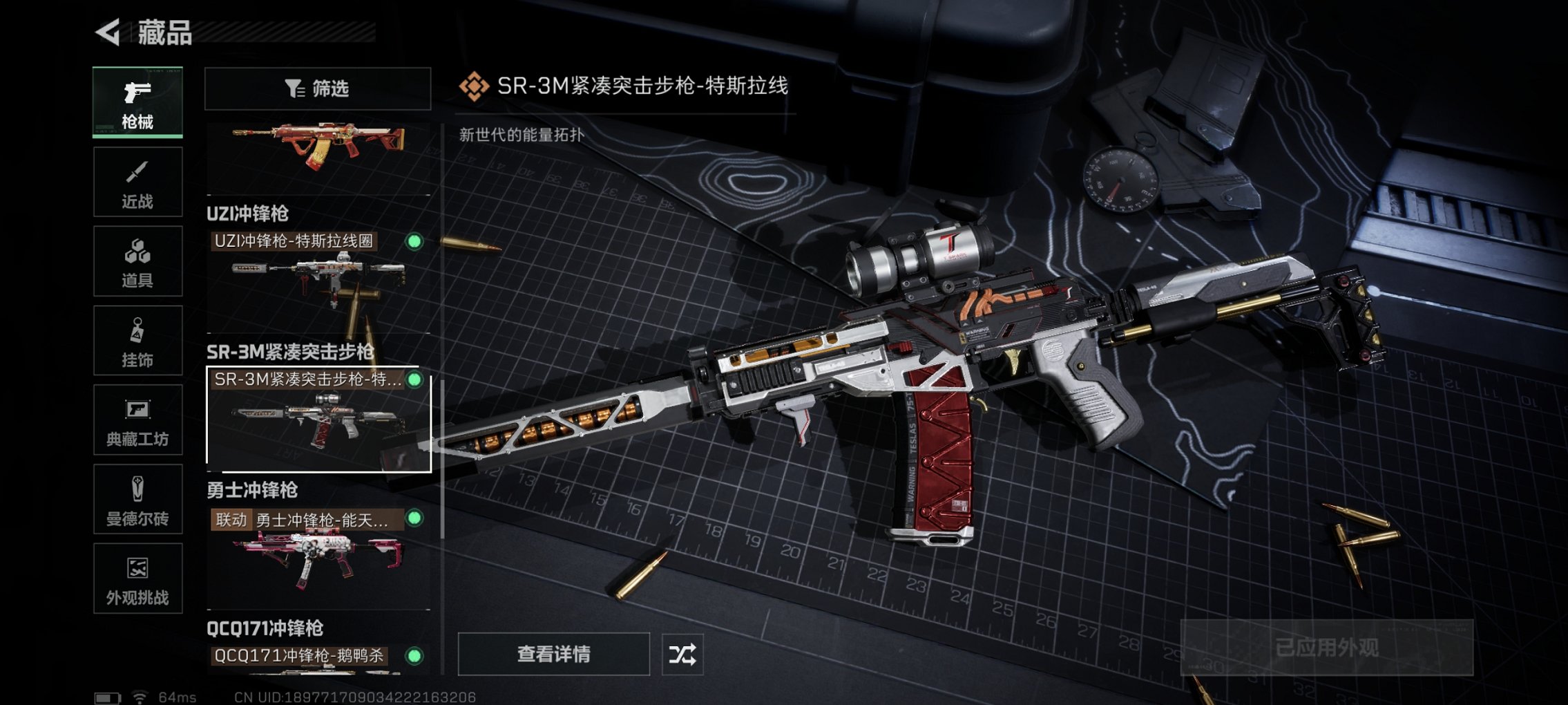 SJZCMW419409三角洲行动账号详情图19