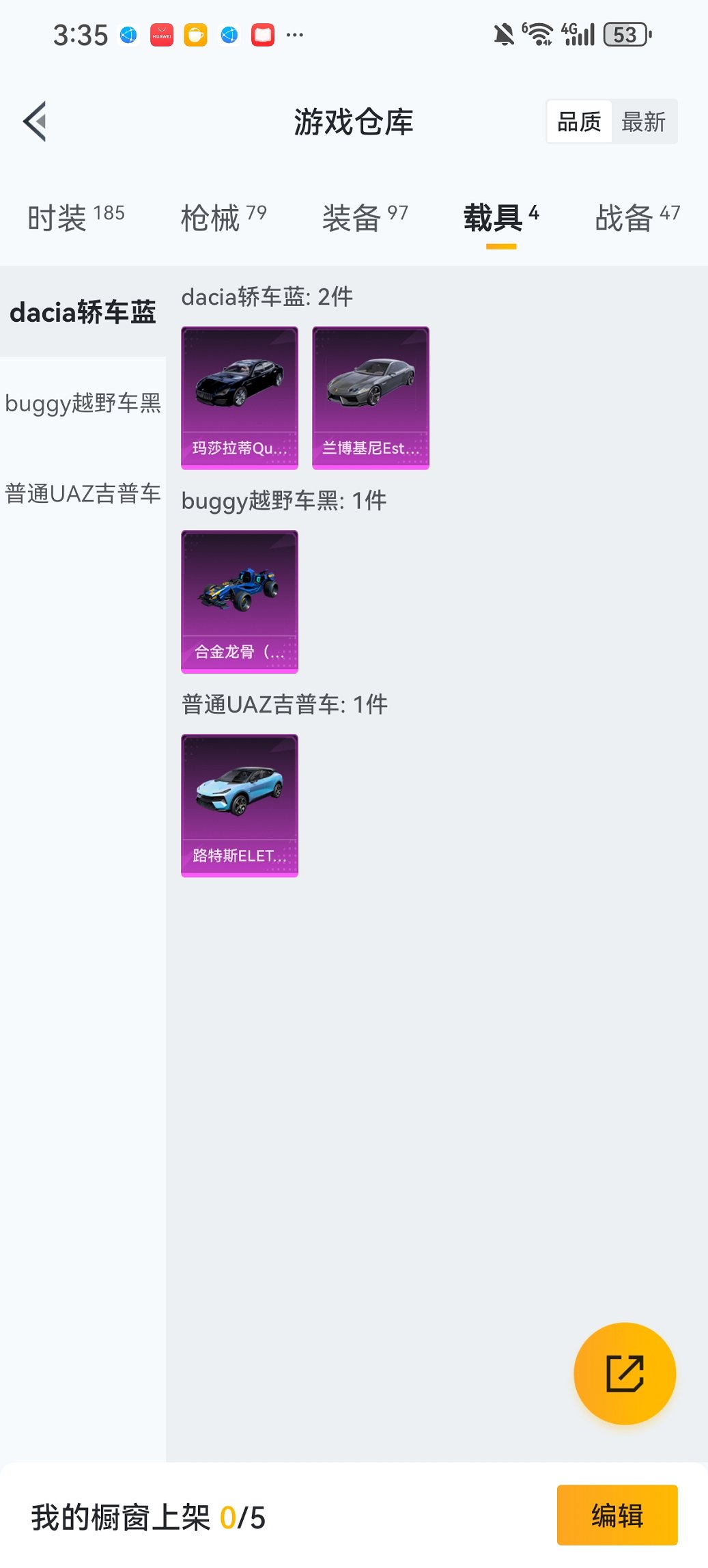 HPCMW438999和平精英账号详情图24