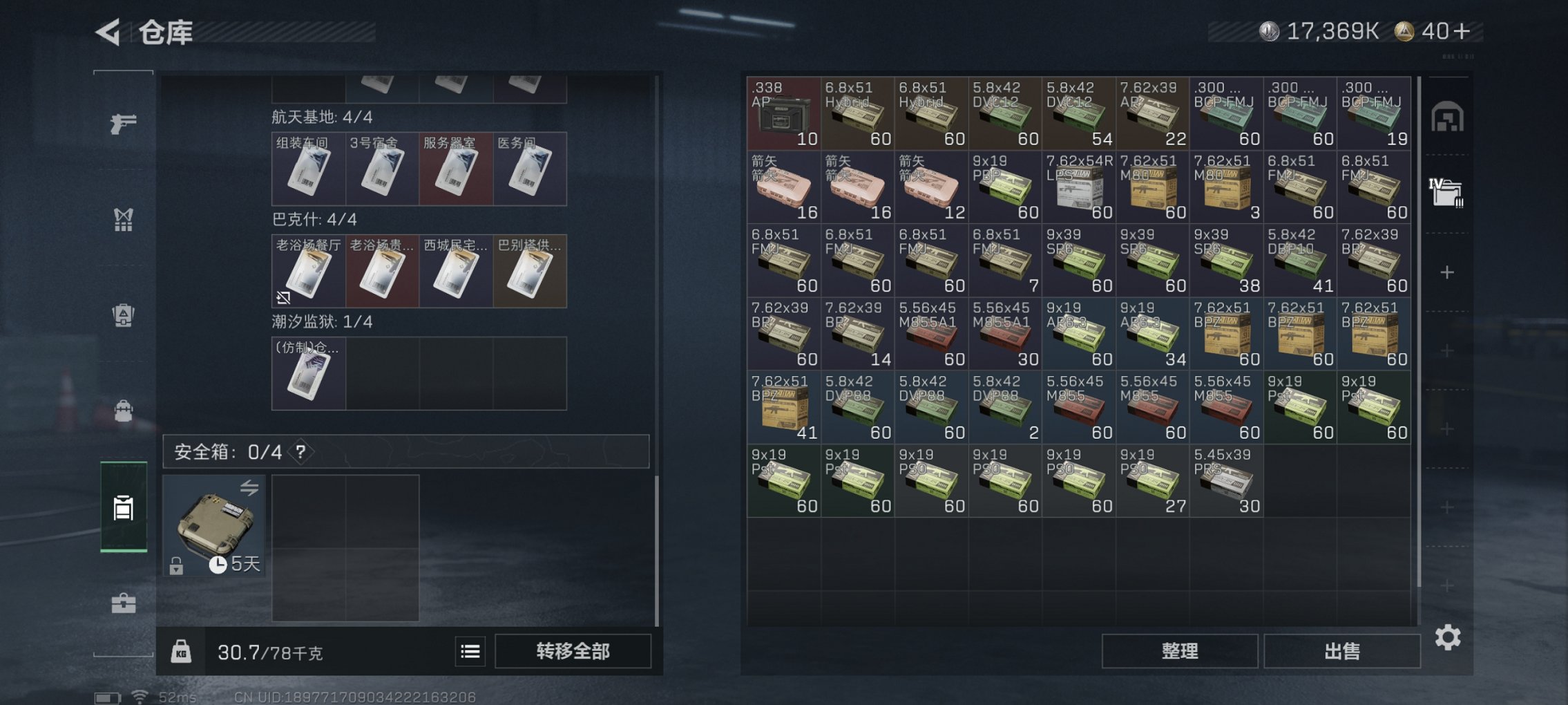 SJZCMW419409三角洲行动账号详情图20