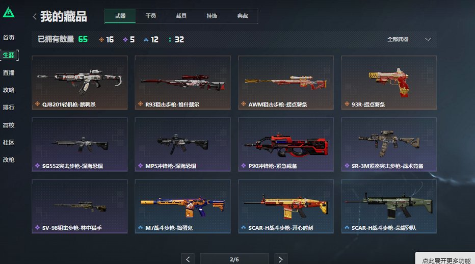 SJZCMW419409三角洲行动账号详情图21