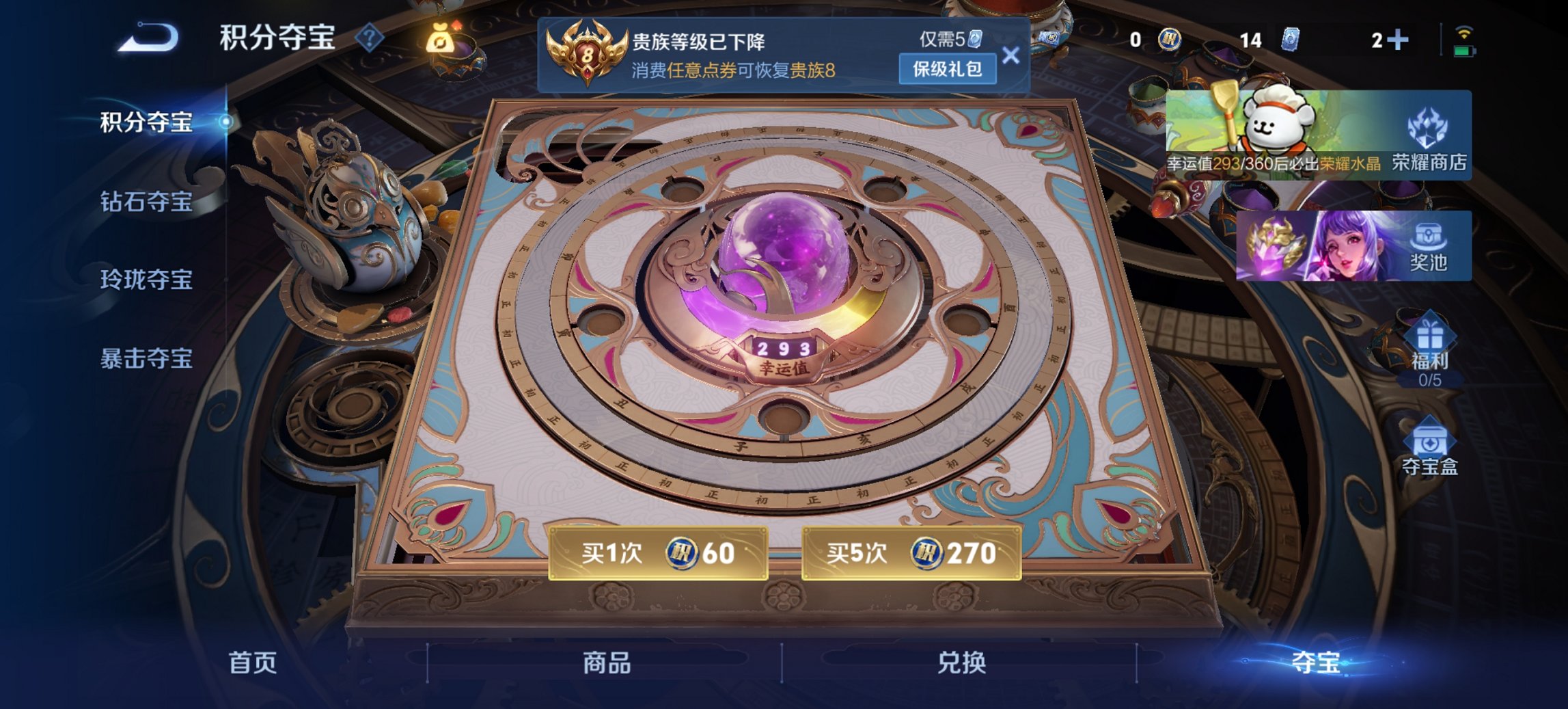 WZCMW474576王者荣耀账号详情图2 WZCMW474576王者荣耀账号详情图2