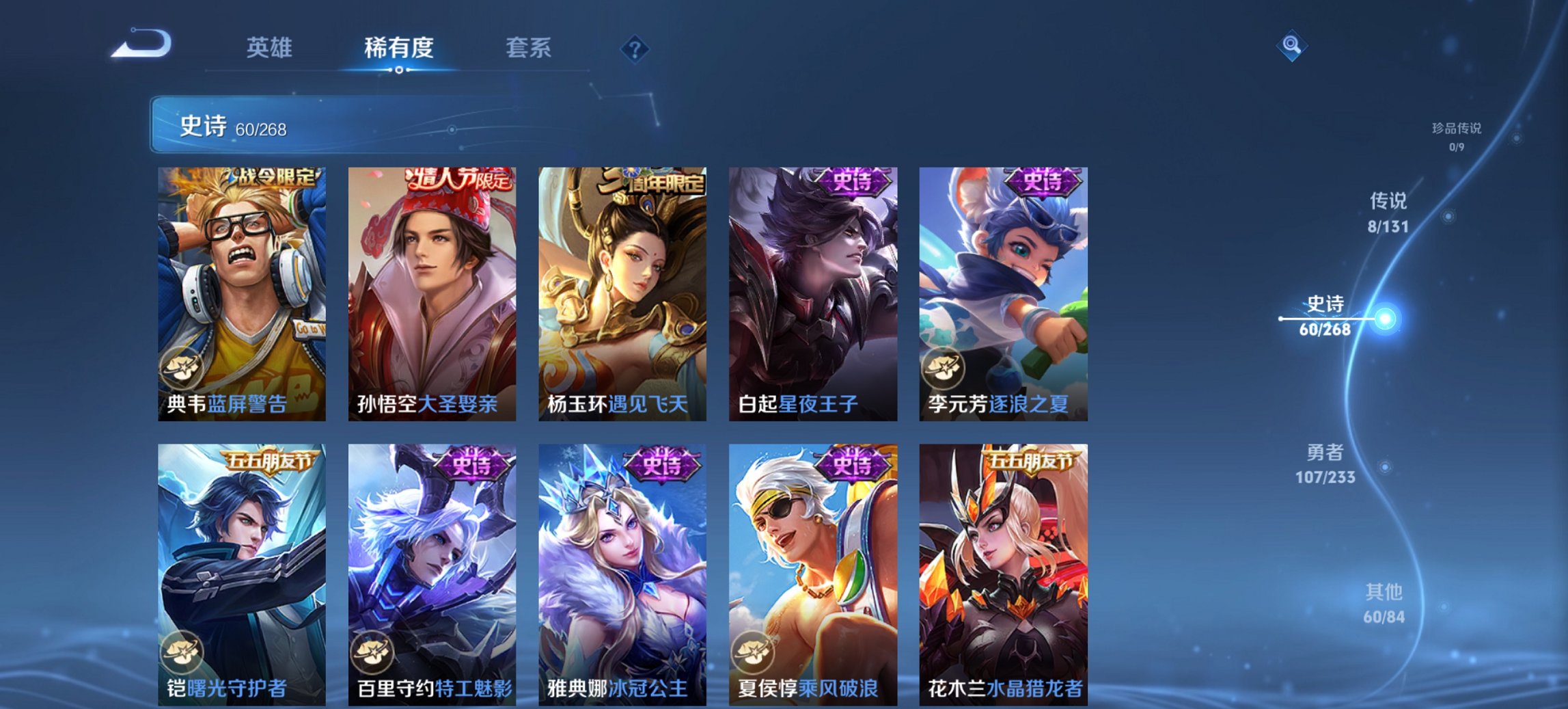 WZCMW474576王者荣耀账号详情图3 WZCMW474576王者荣耀账号详情图3