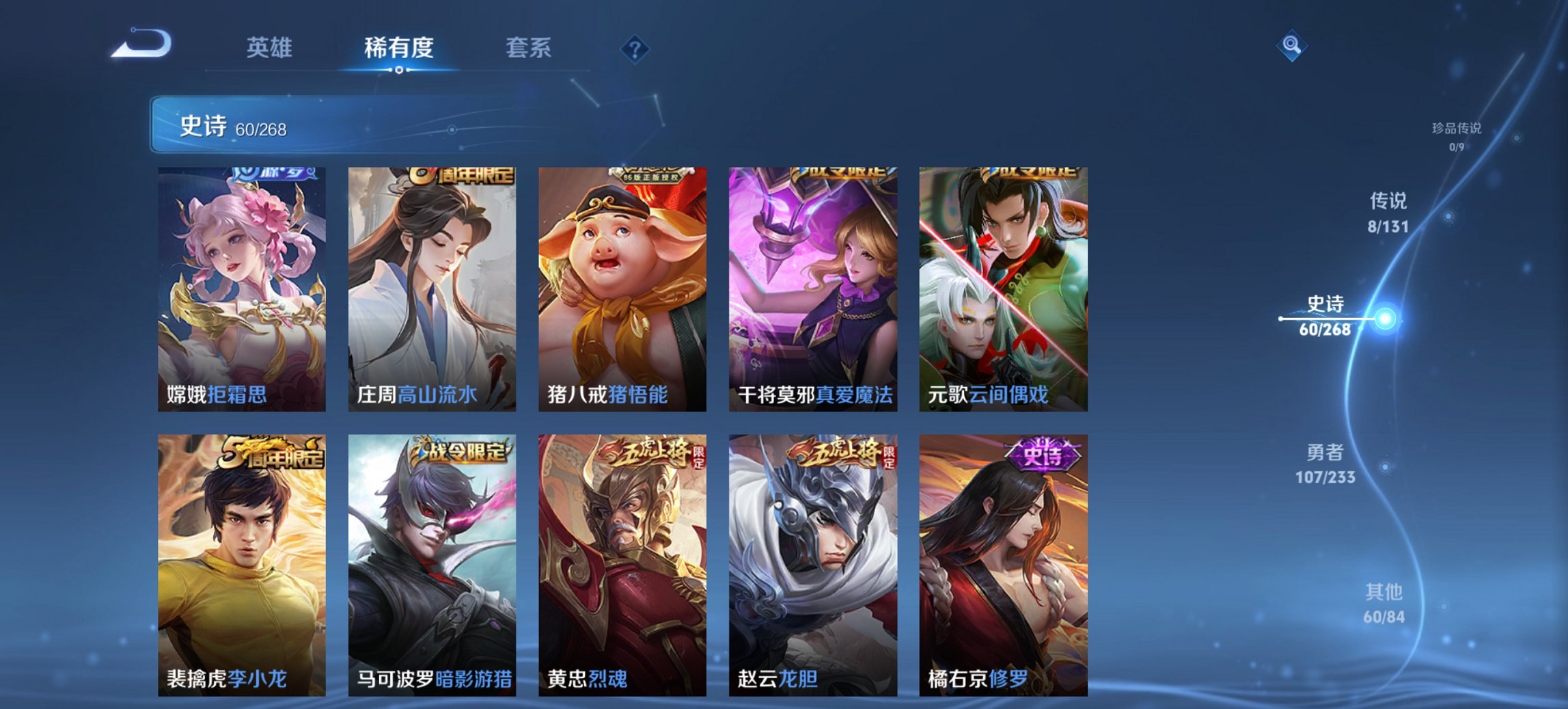 WZCMW474576王者荣耀账号详情图7 WZCMW474576王者荣耀账号详情图7