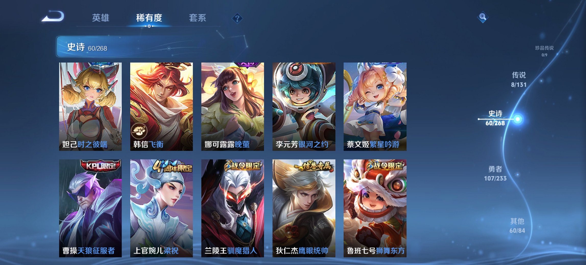 WZCMW474576王者荣耀账号详情图9 WZCMW474576王者荣耀账号详情图9