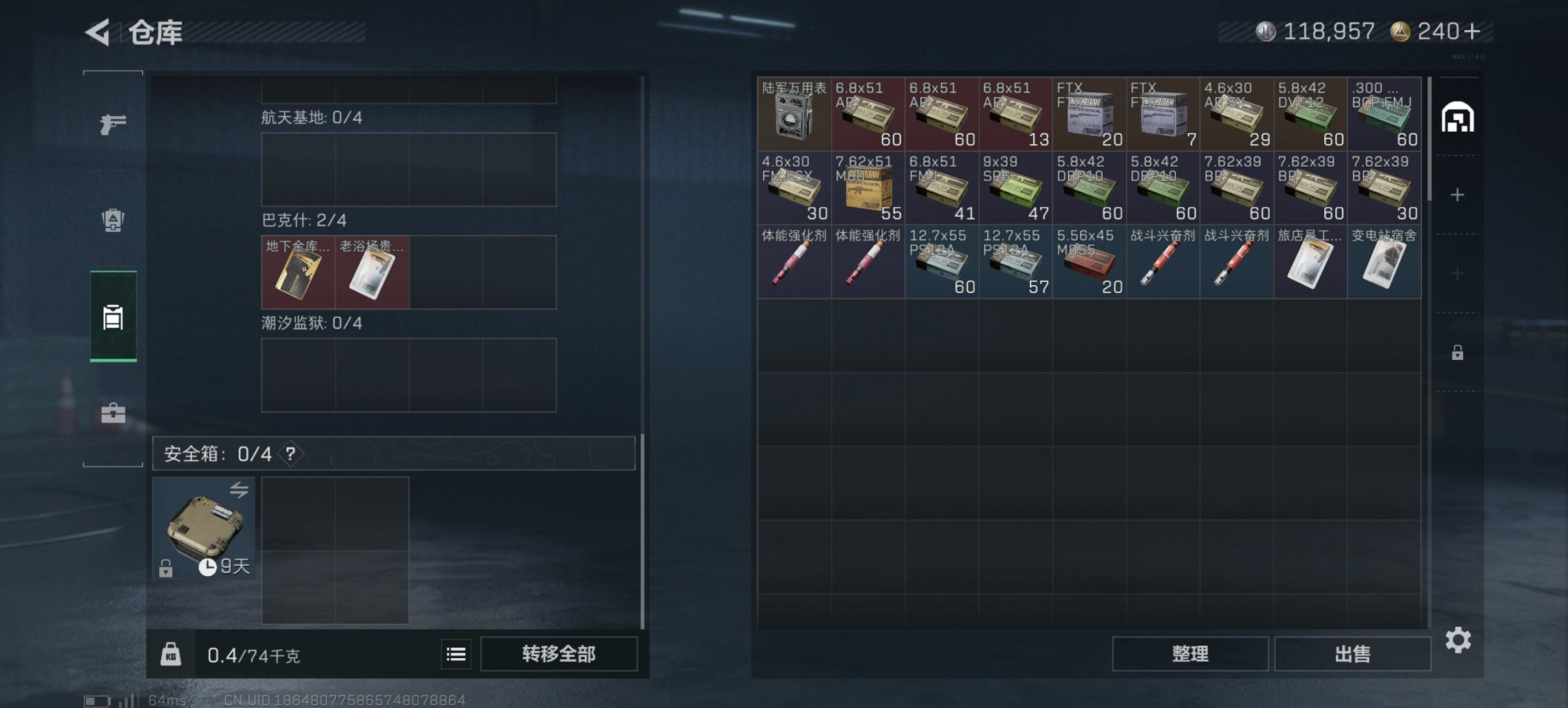 SJZCMW419411三角洲行动账号详情图10