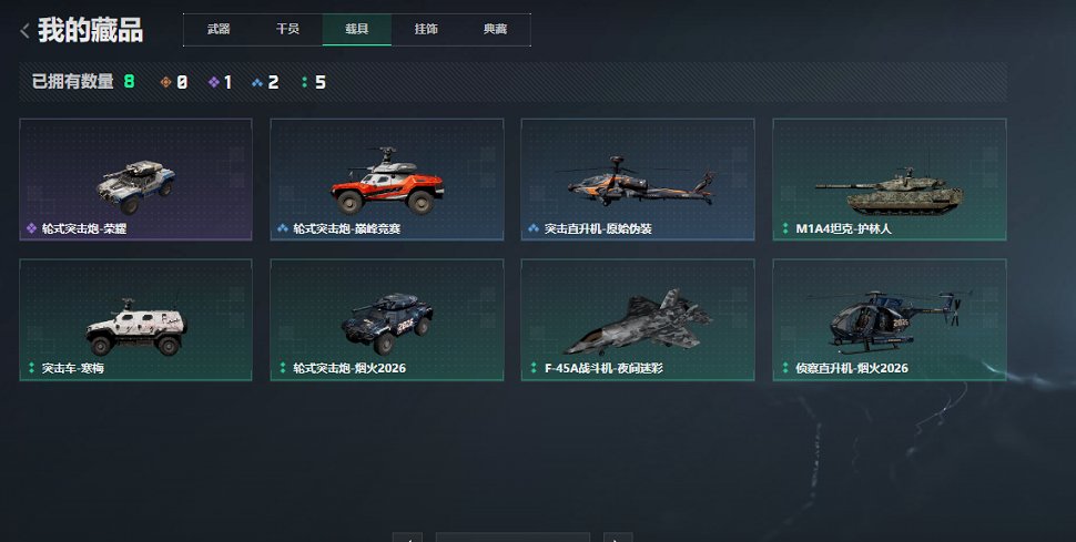 SJZCMW419411三角洲行动账号详情图12