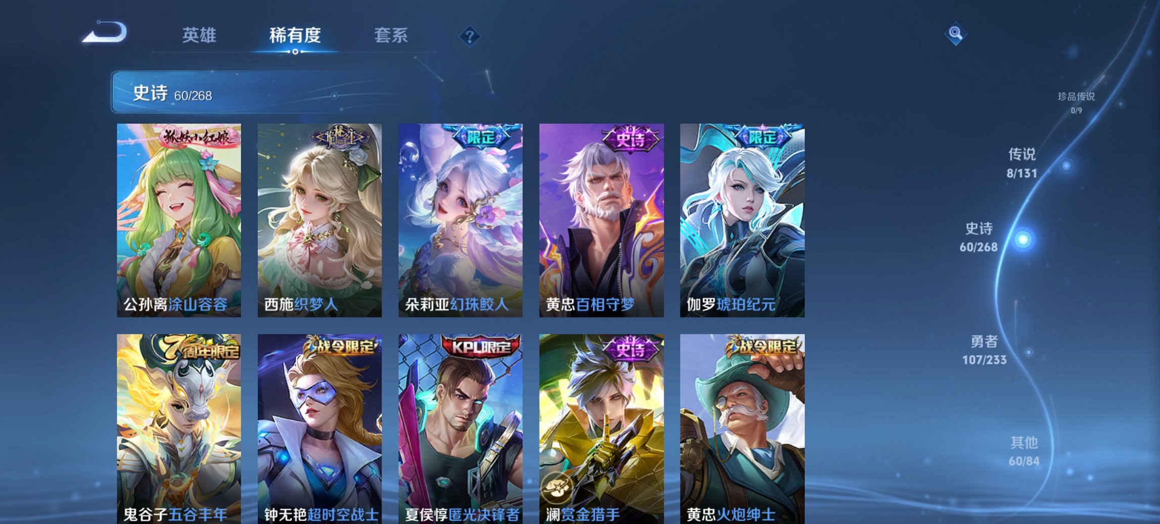 WZCMW474576王者荣耀账号详情图12 WZCMW474576王者荣耀账号详情图12