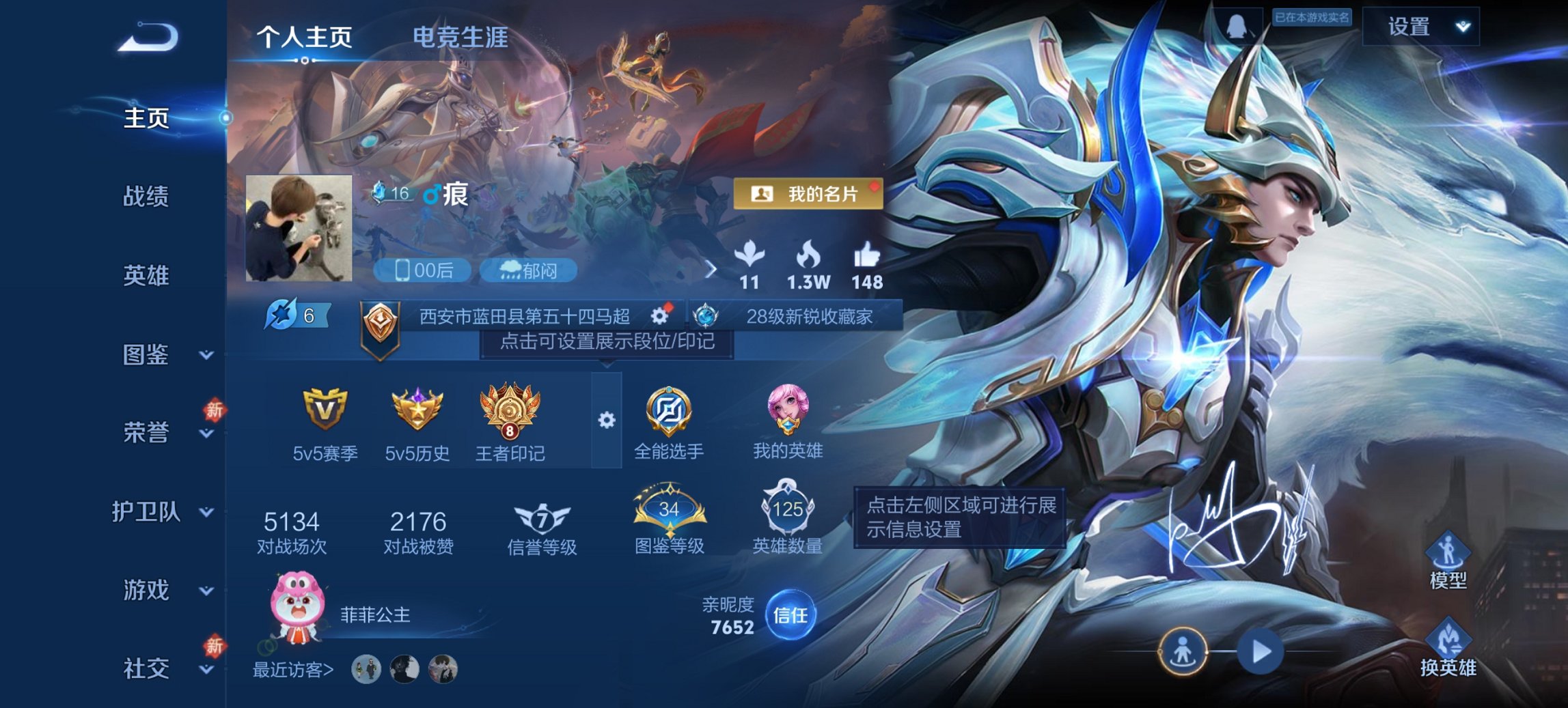 王者荣耀账号安卓QQ125英雄-141皮肤-可二次【无双飞将141皮肤4传说 秒换绑不用等】安卓QQ-125英雄-141