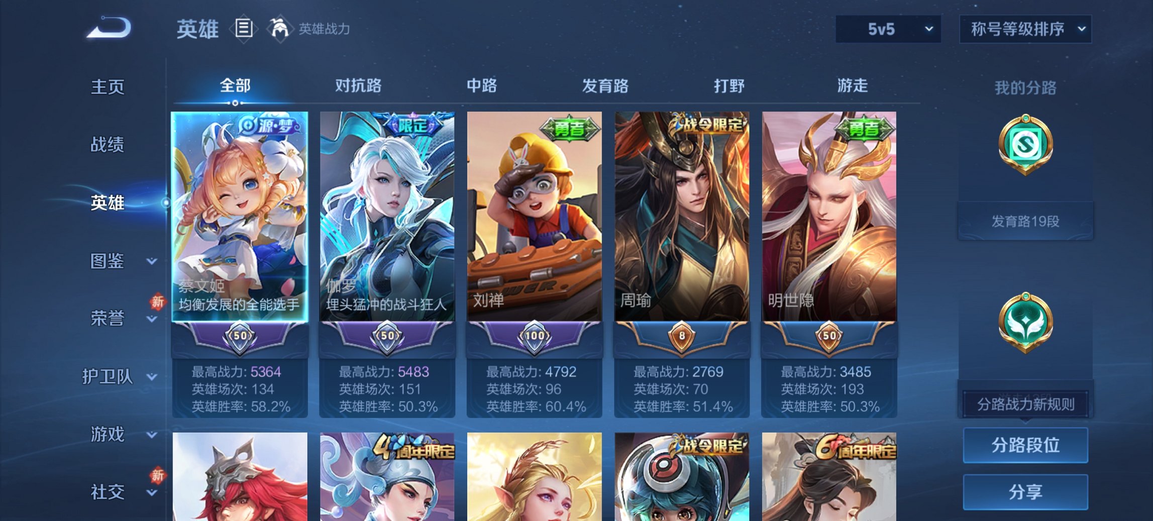 WZCMW474576王者荣耀账号详情图13 WZCMW474576王者荣耀账号详情图13