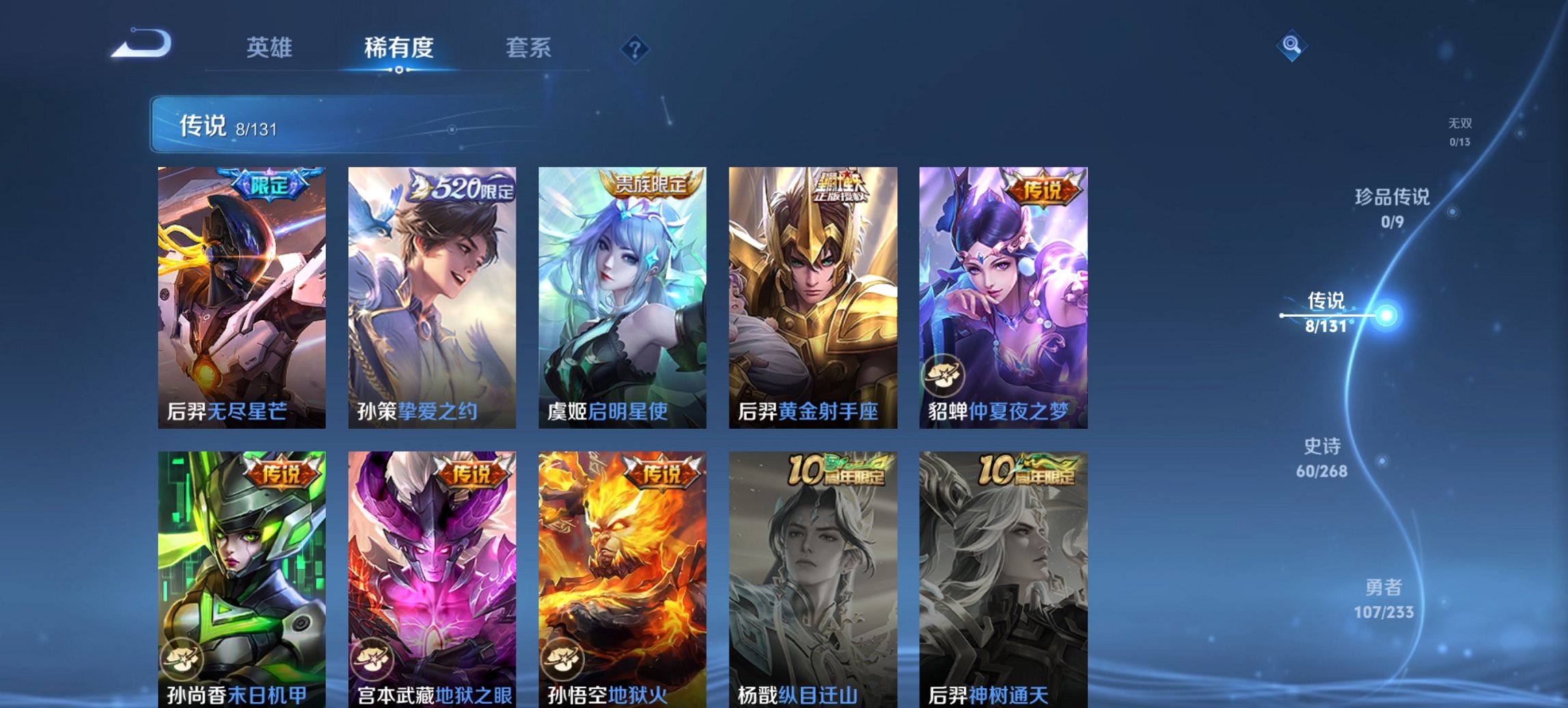 WZCMW474576王者荣耀账号详情图14 WZCMW474576王者荣耀账号详情图14