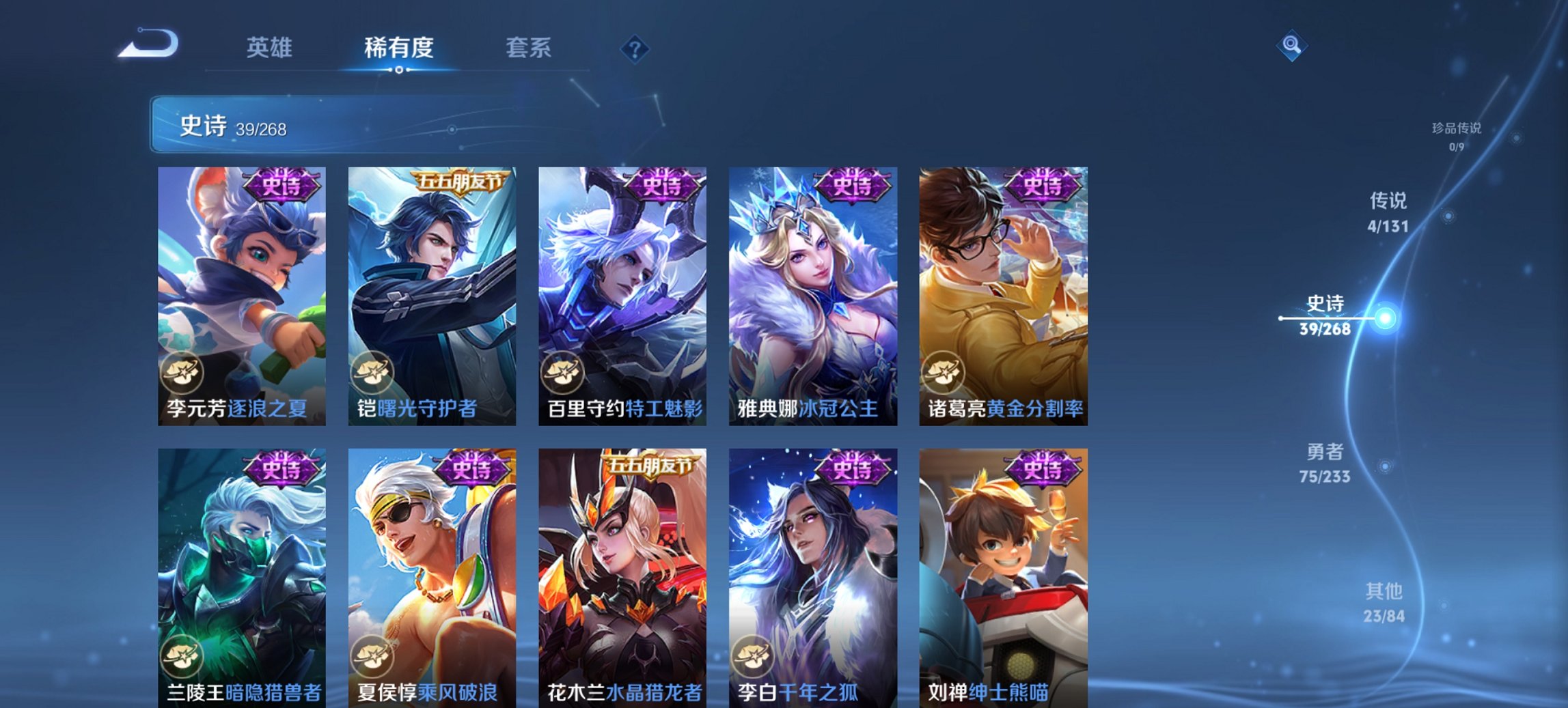 WZCMW474596王者荣耀账号详情图3