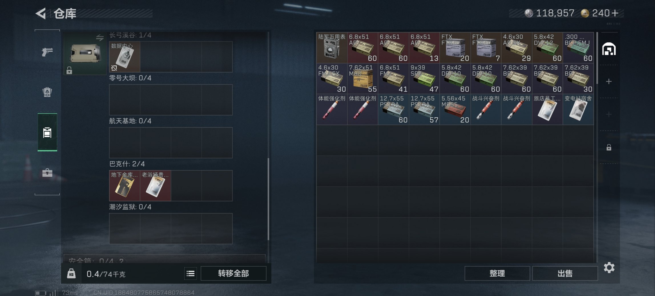 SJZCMW419411三角洲行动账号详情图17