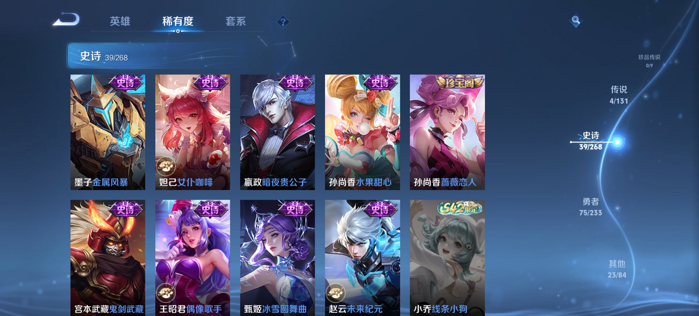 WZCMW474596王者荣耀账号详情图5