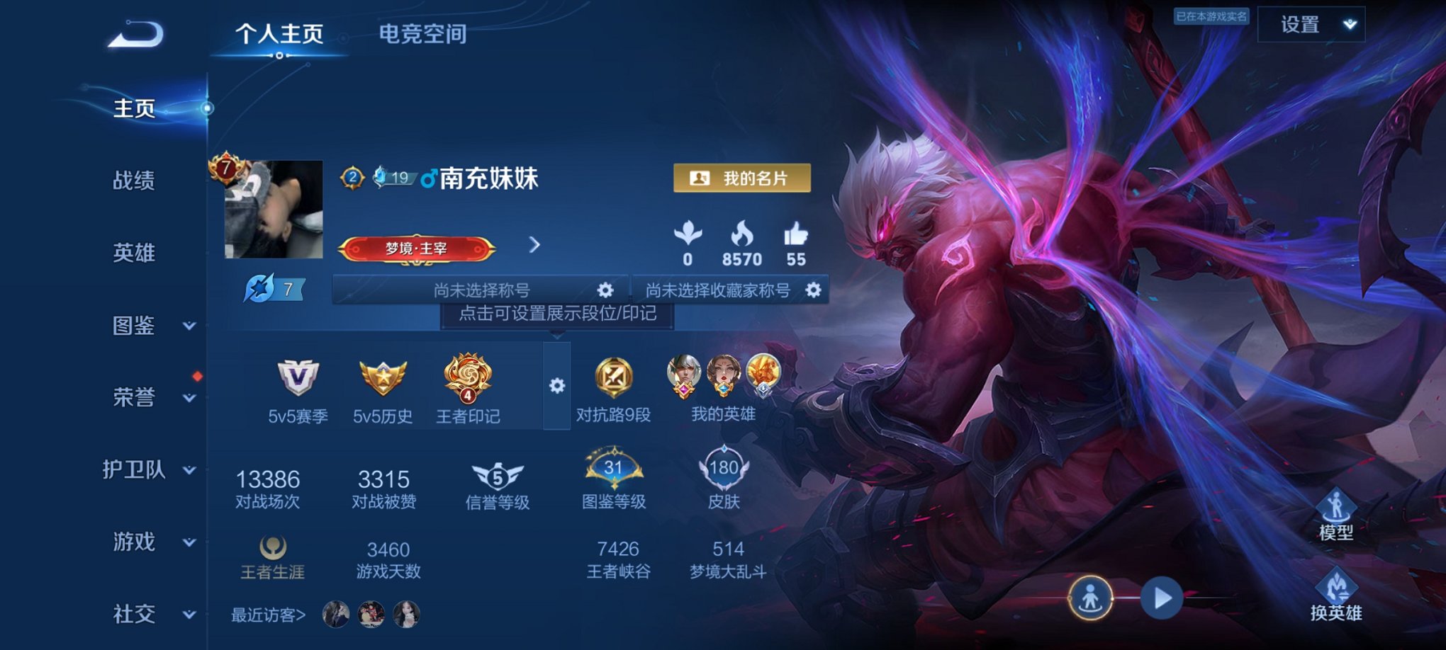 王者荣耀账号安卓QQ127英雄-210皮肤-【1无双210皮肤1水晶7传说2星元 秒换绑不用等】安卓QQ-127英雄-2