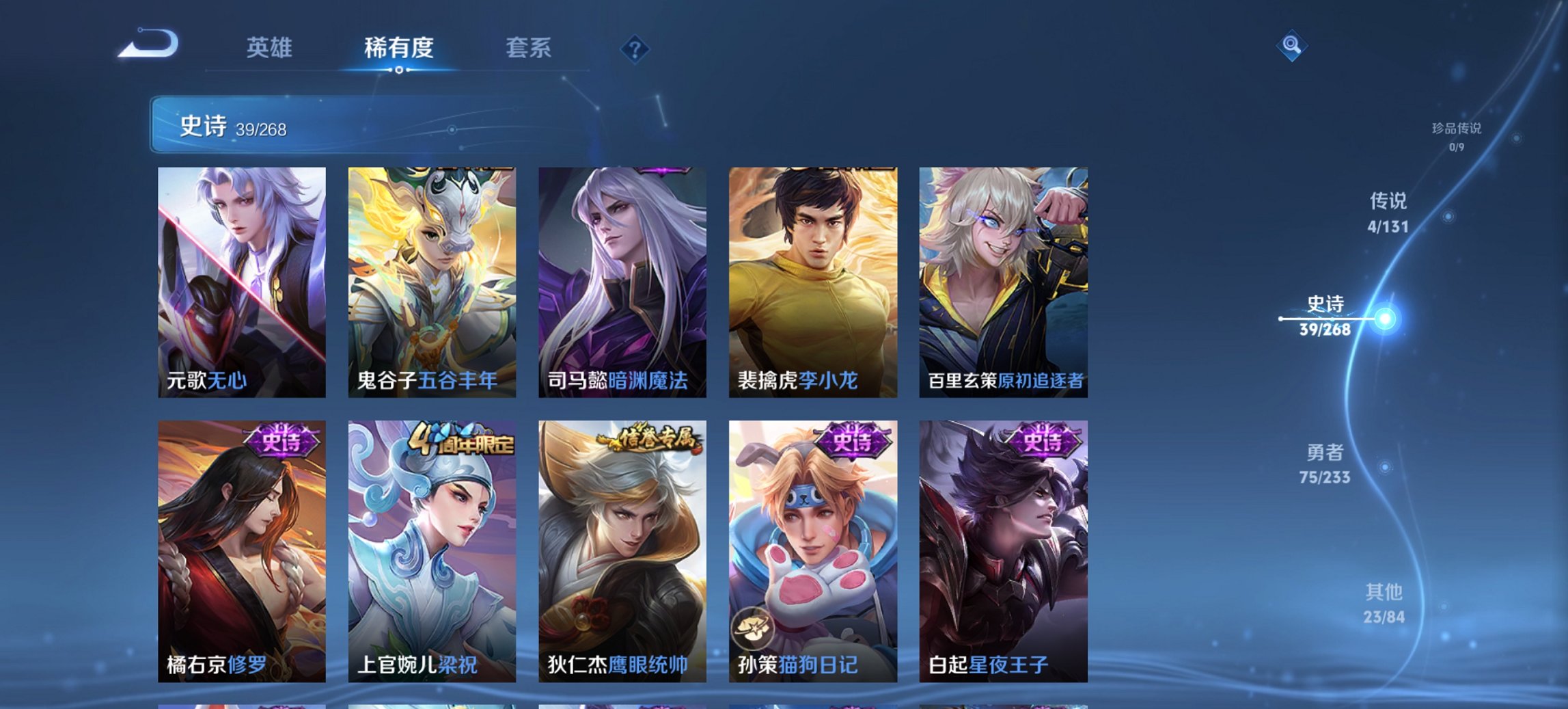 WZCMW474596王者荣耀账号详情图6