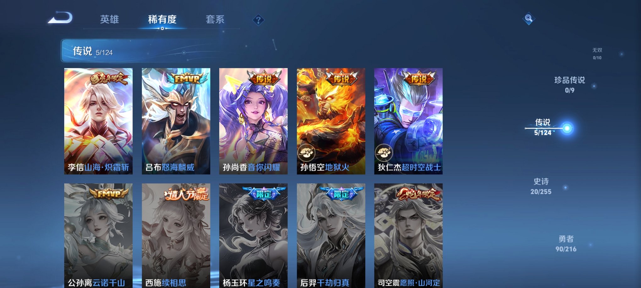 WZCMW474585王者荣耀账号详情图2 WZCMW474585王者荣耀账号详情图2