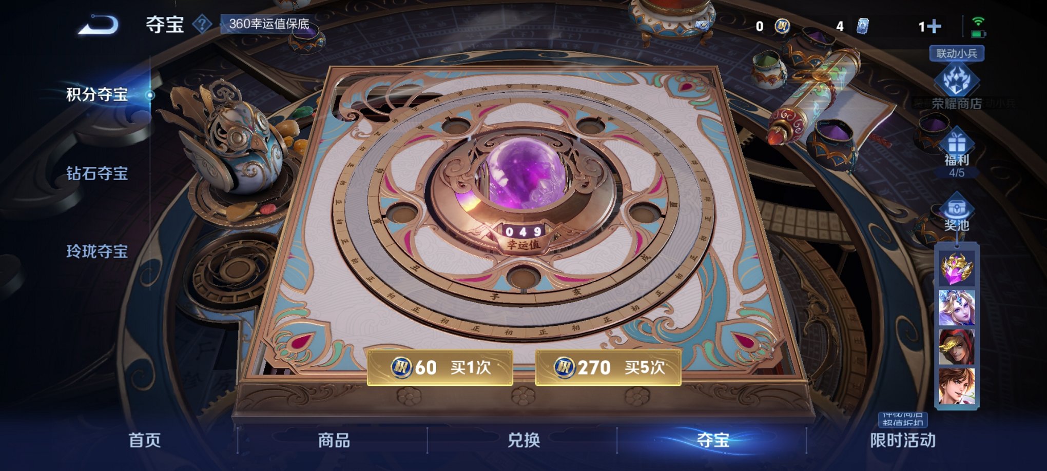 WZCMW474585王者荣耀账号详情图3 WZCMW474585王者荣耀账号详情图3