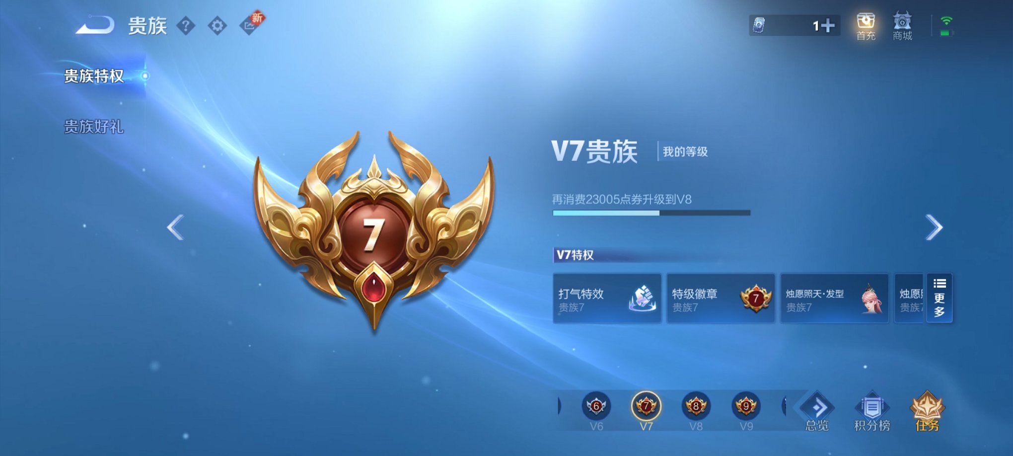 WZCMW474585王者荣耀账号详情图5 WZCMW474585王者荣耀账号详情图5