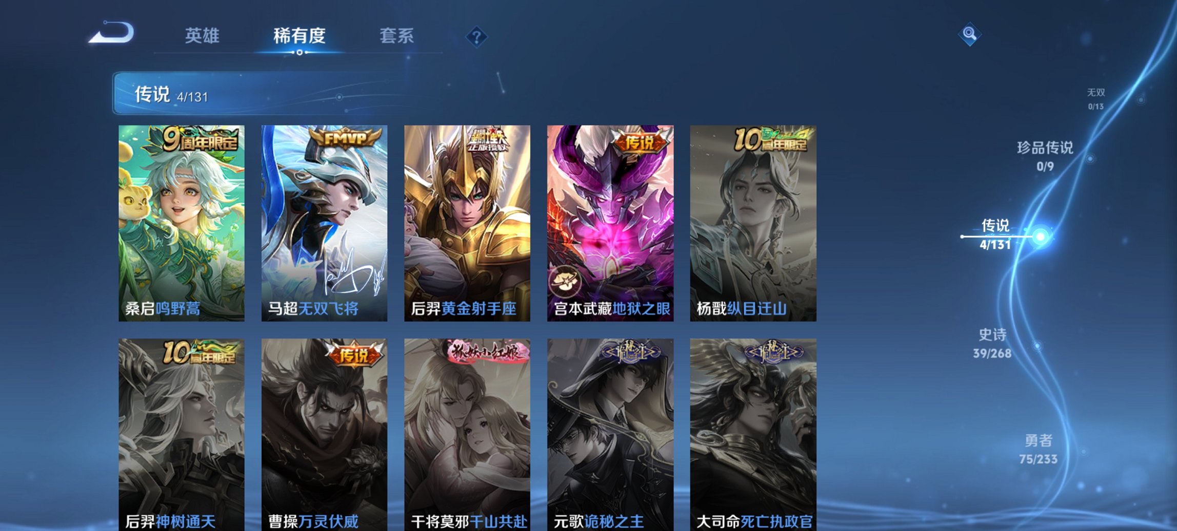 WZCMW474596王者荣耀账号详情图10