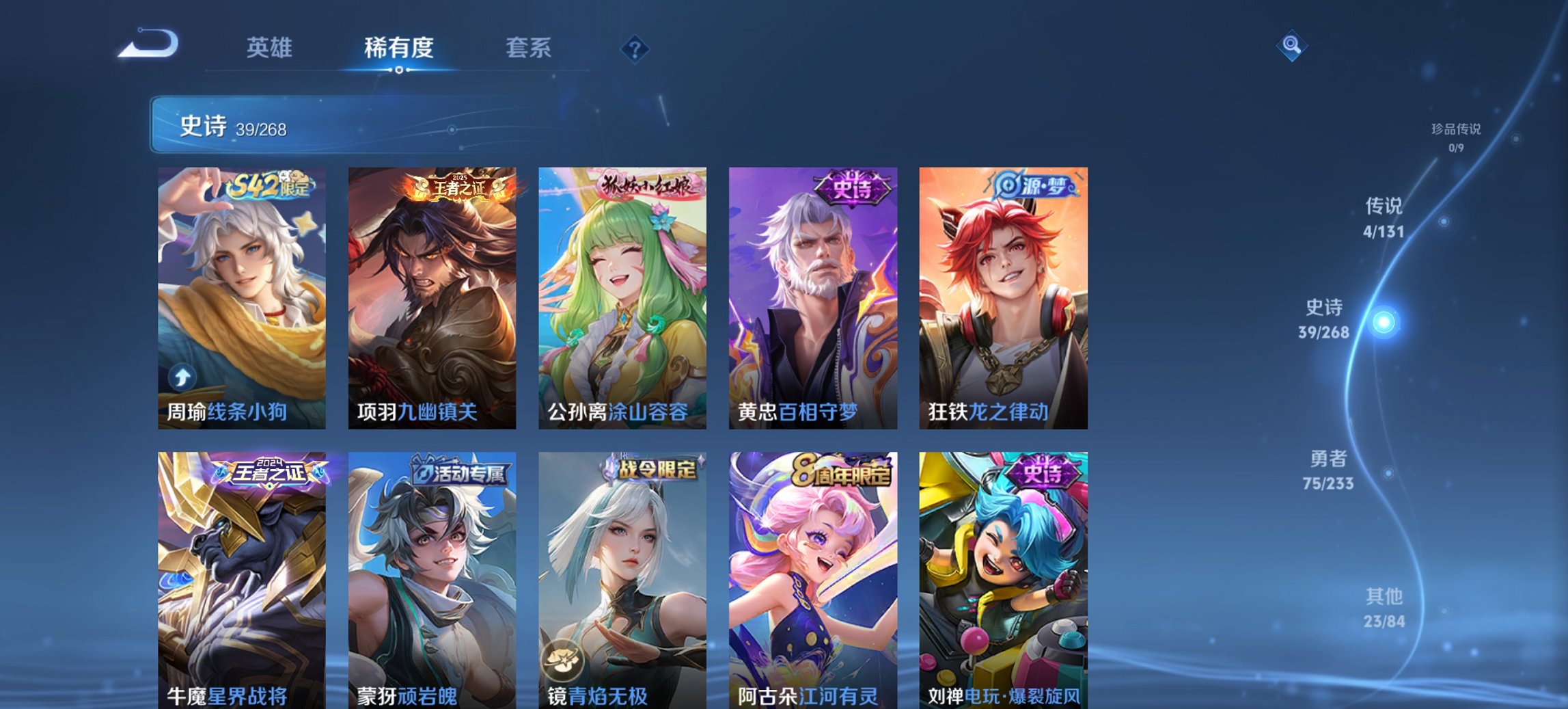 WZCMW474596王者荣耀账号详情图11