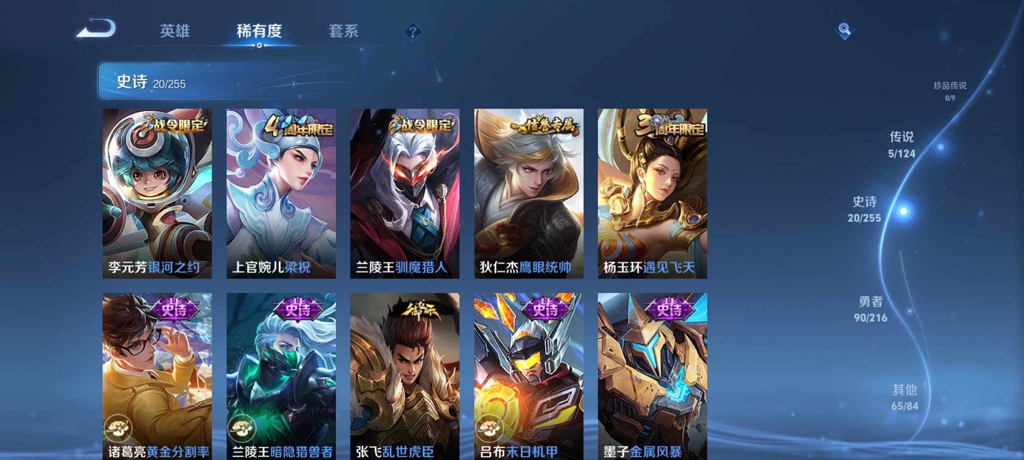 WZCMW474585王者荣耀账号详情图8 WZCMW474585王者荣耀账号详情图8