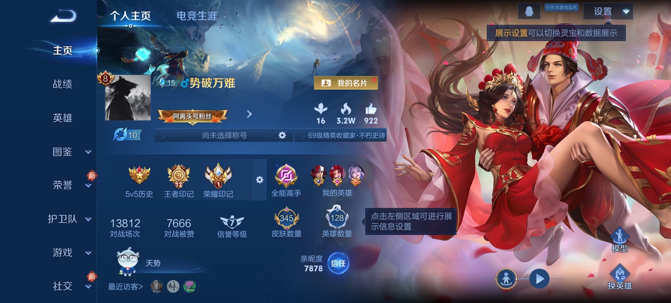 王者荣耀账号安卓QQ128英雄-345皮肤-【345皮肤1水晶11传说白虎志诡秘之主怒海麟威至尊宝 秒换绑不用等】安卓Q