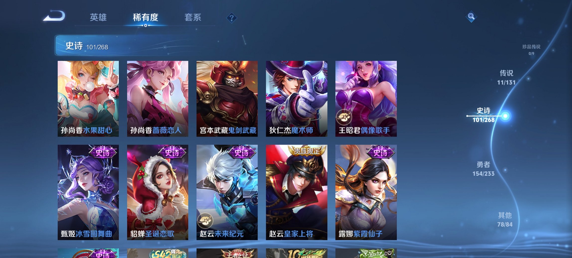 WZCMW474582王者荣耀账号详情图2 WZCMW474582王者荣耀账号详情图2