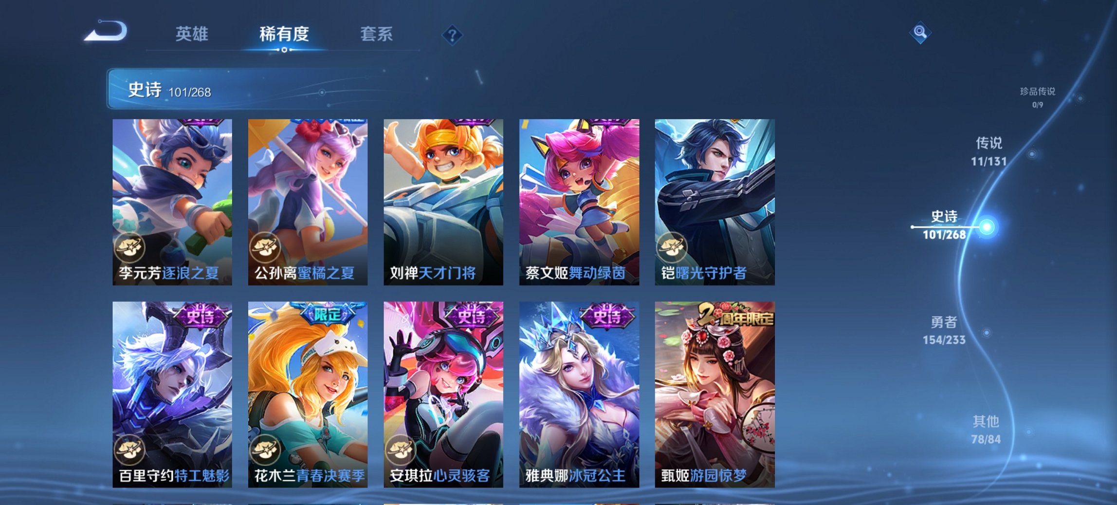 WZCMW474582王者荣耀账号详情图3 WZCMW474582王者荣耀账号详情图3