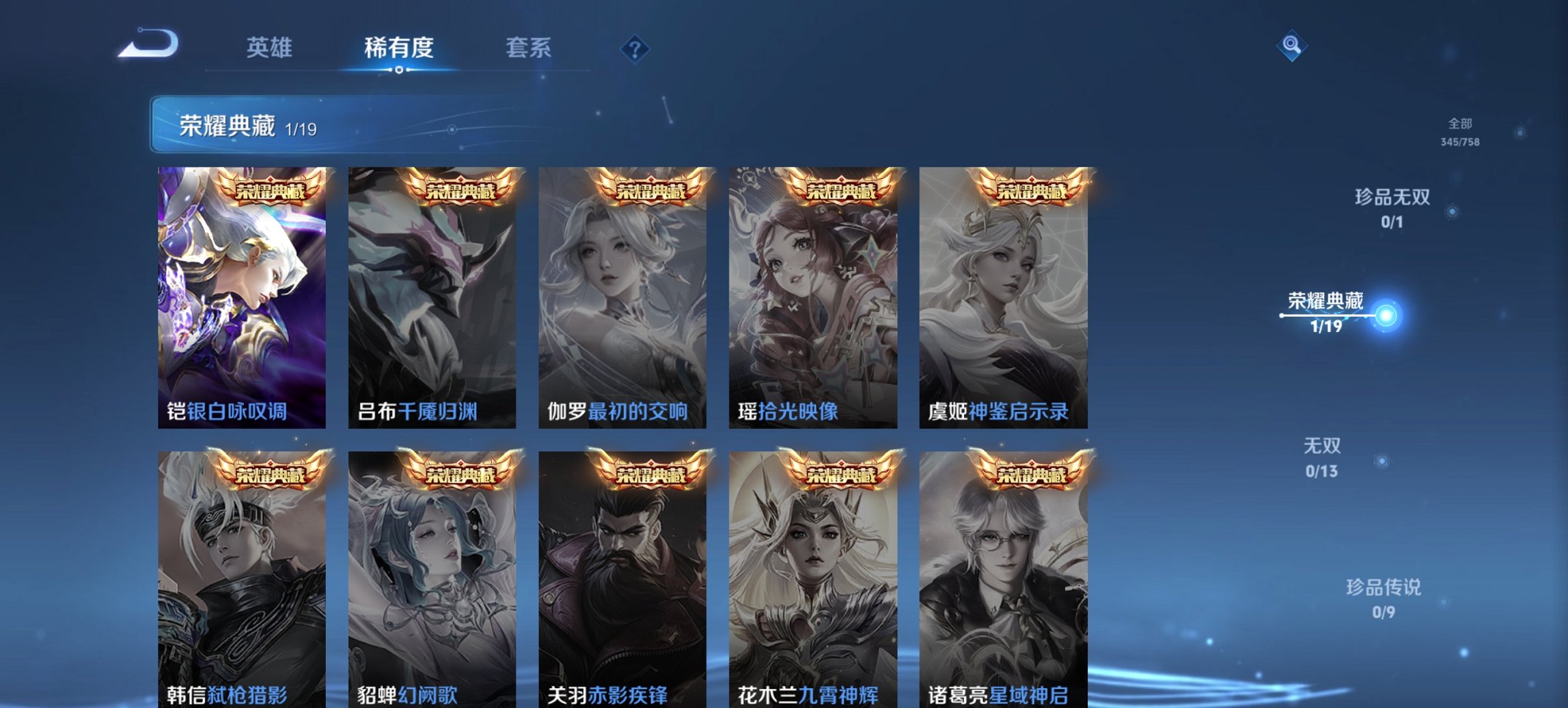 WZCMW474582王者荣耀账号详情图4 WZCMW474582王者荣耀账号详情图4