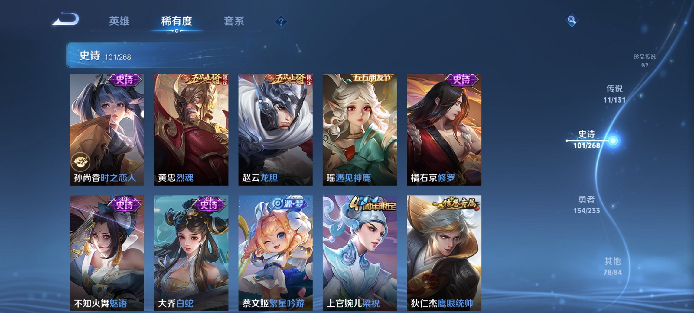 WZCMW474582王者荣耀账号详情图5 WZCMW474582王者荣耀账号详情图5