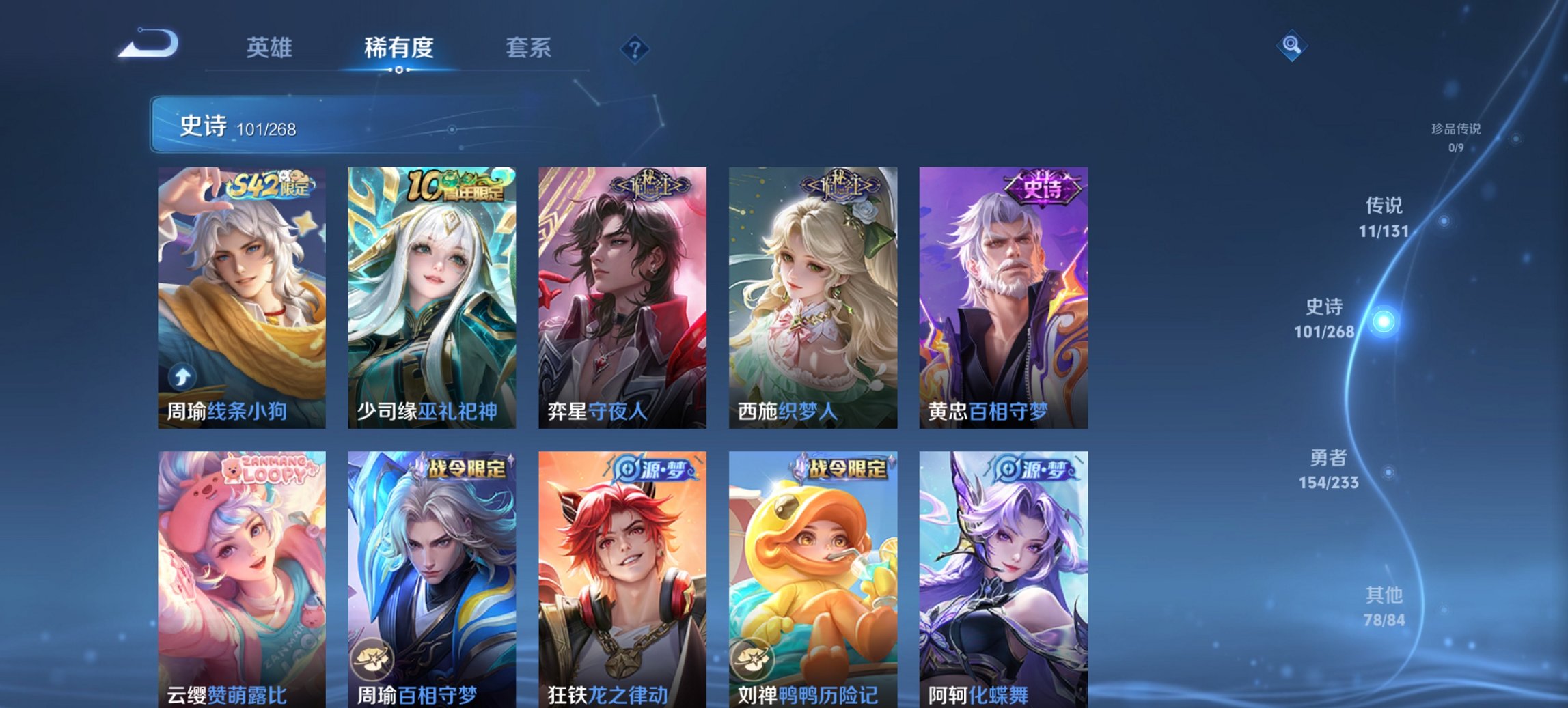 WZCMW474582王者荣耀账号详情图6 WZCMW474582王者荣耀账号详情图6