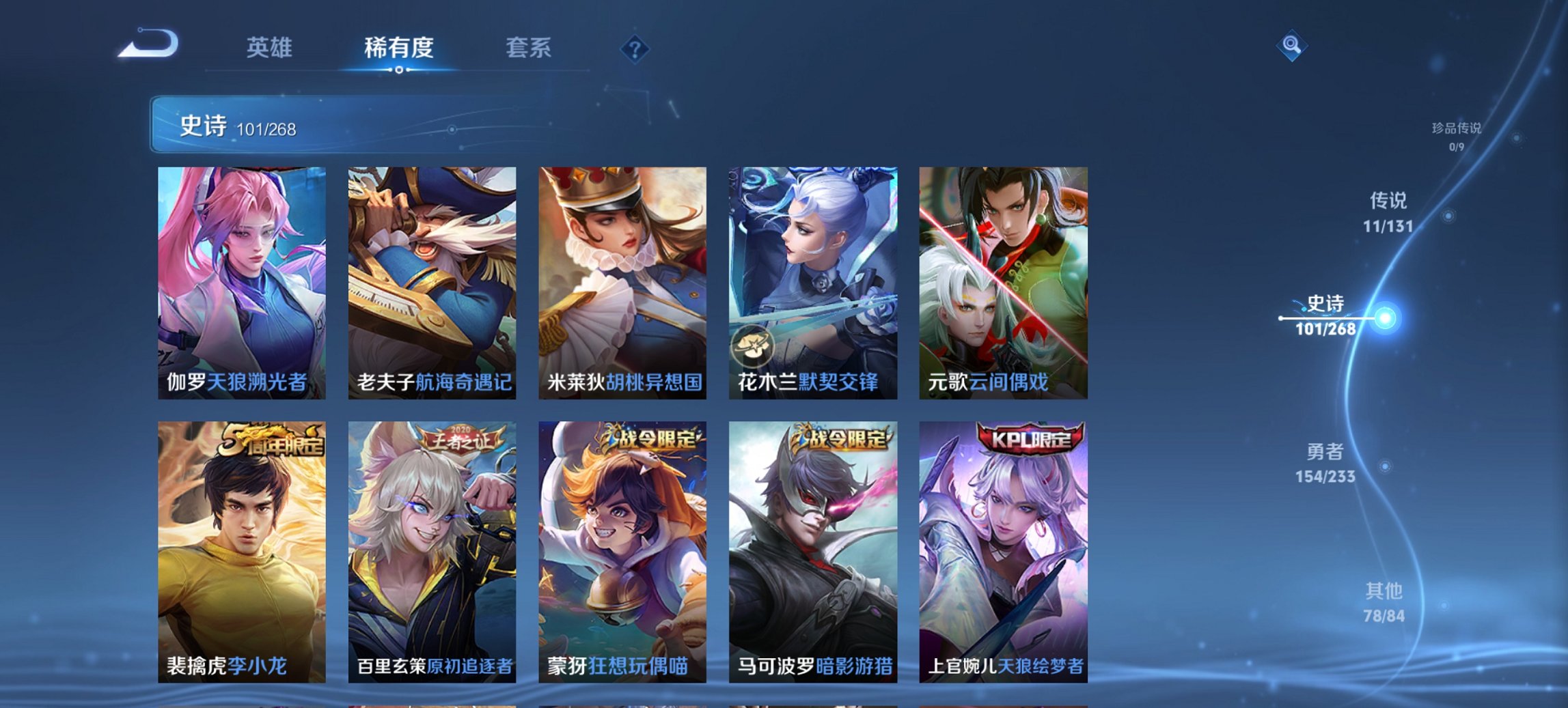 WZCMW474582王者荣耀账号详情图7 WZCMW474582王者荣耀账号详情图7