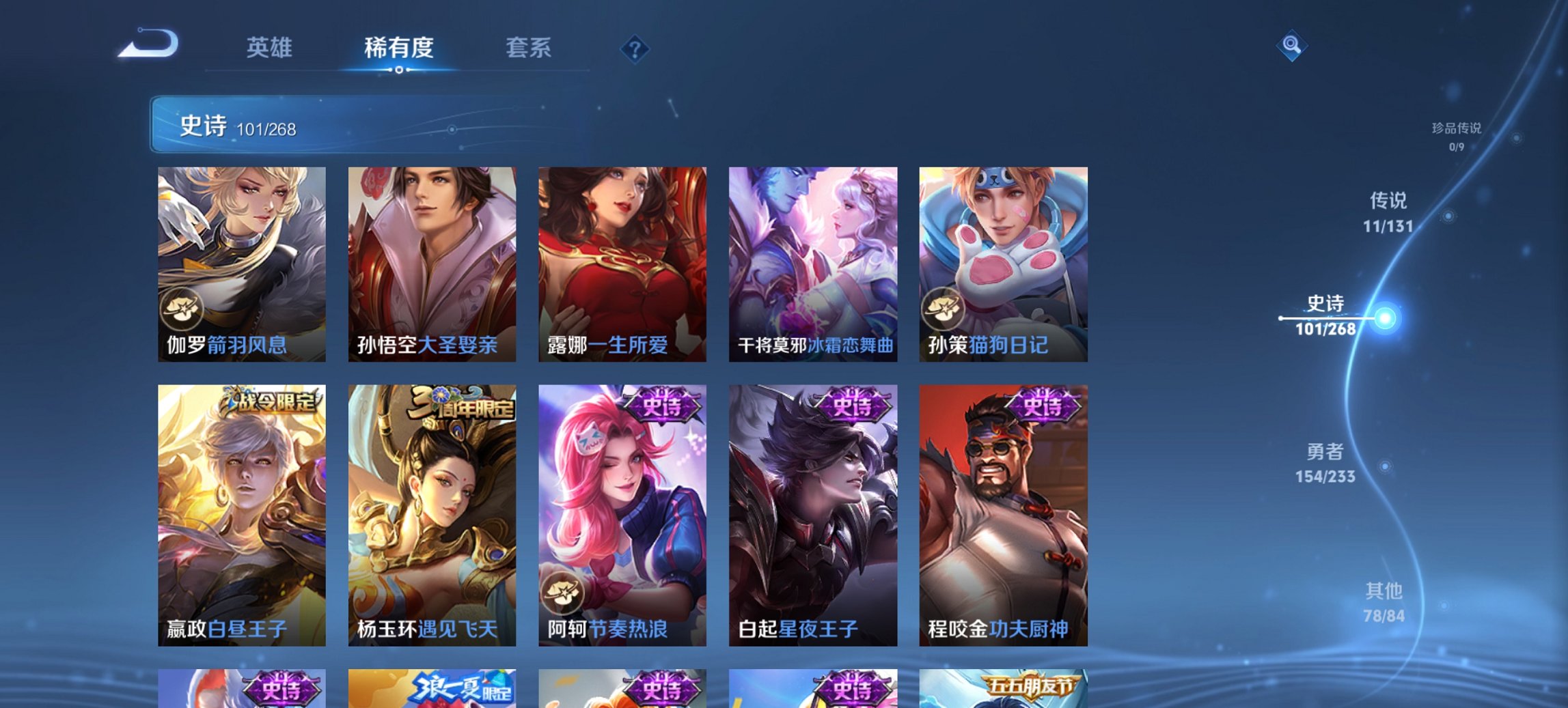 WZCMW474582王者荣耀账号详情图9 WZCMW474582王者荣耀账号详情图9