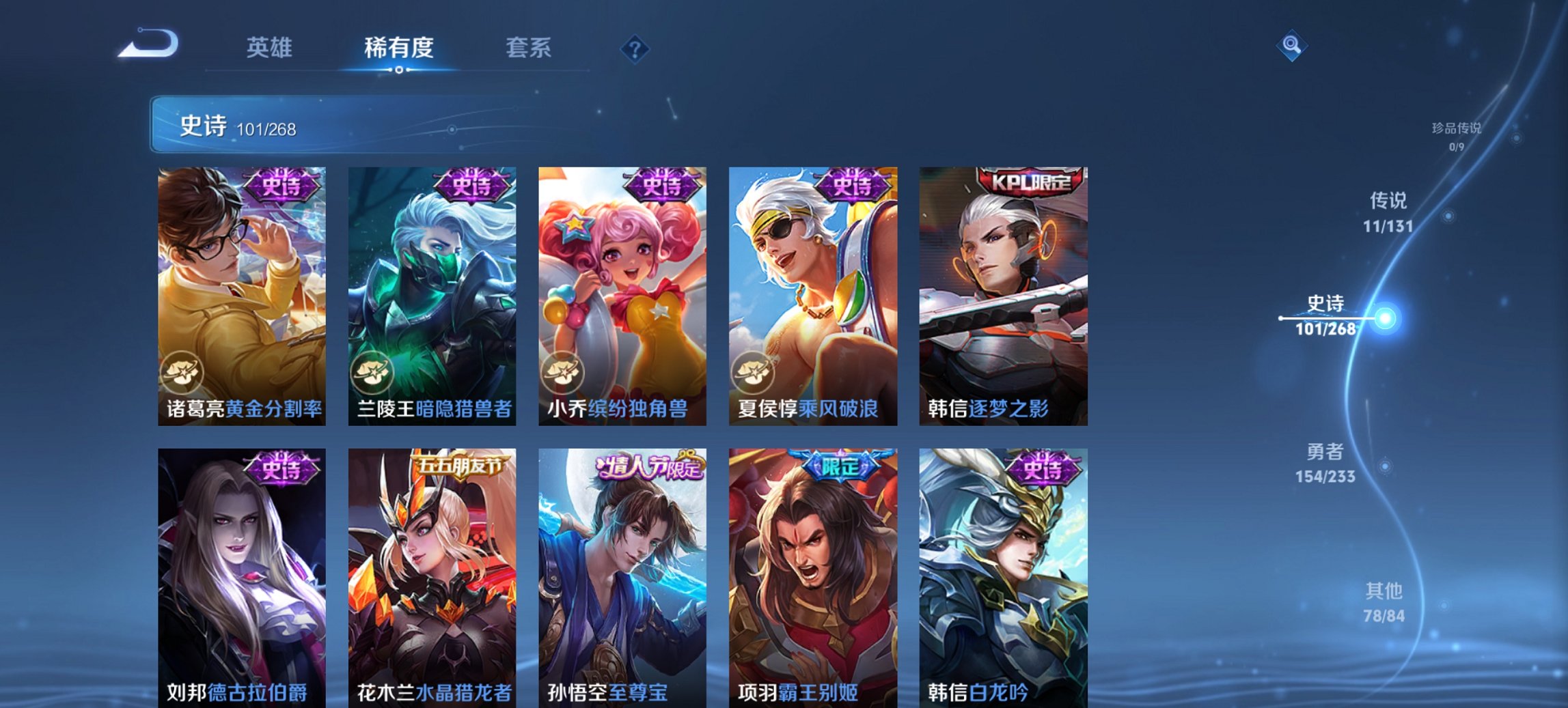 WZCMW474582王者荣耀账号详情图10 WZCMW474582王者荣耀账号详情图10