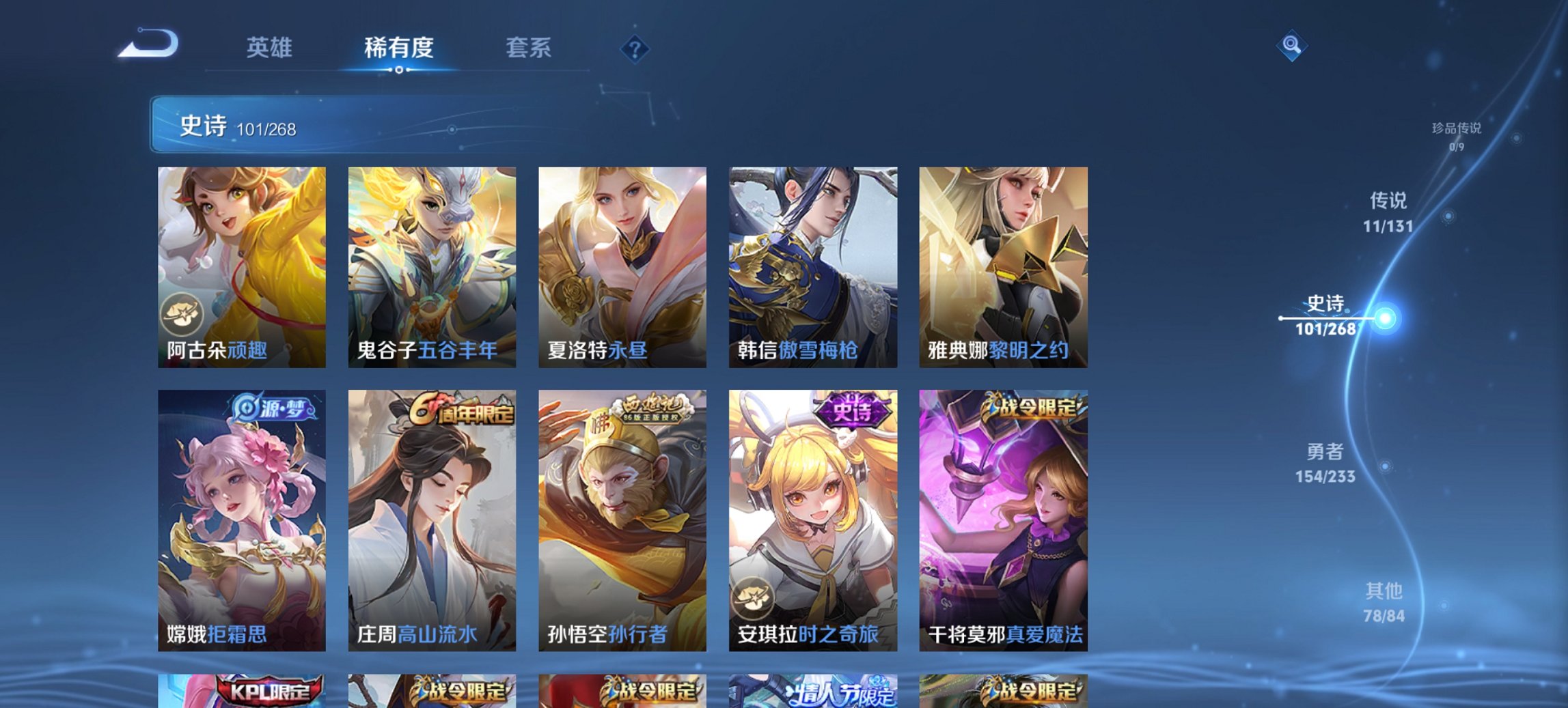 WZCMW474582王者荣耀账号详情图12 WZCMW474582王者荣耀账号详情图12