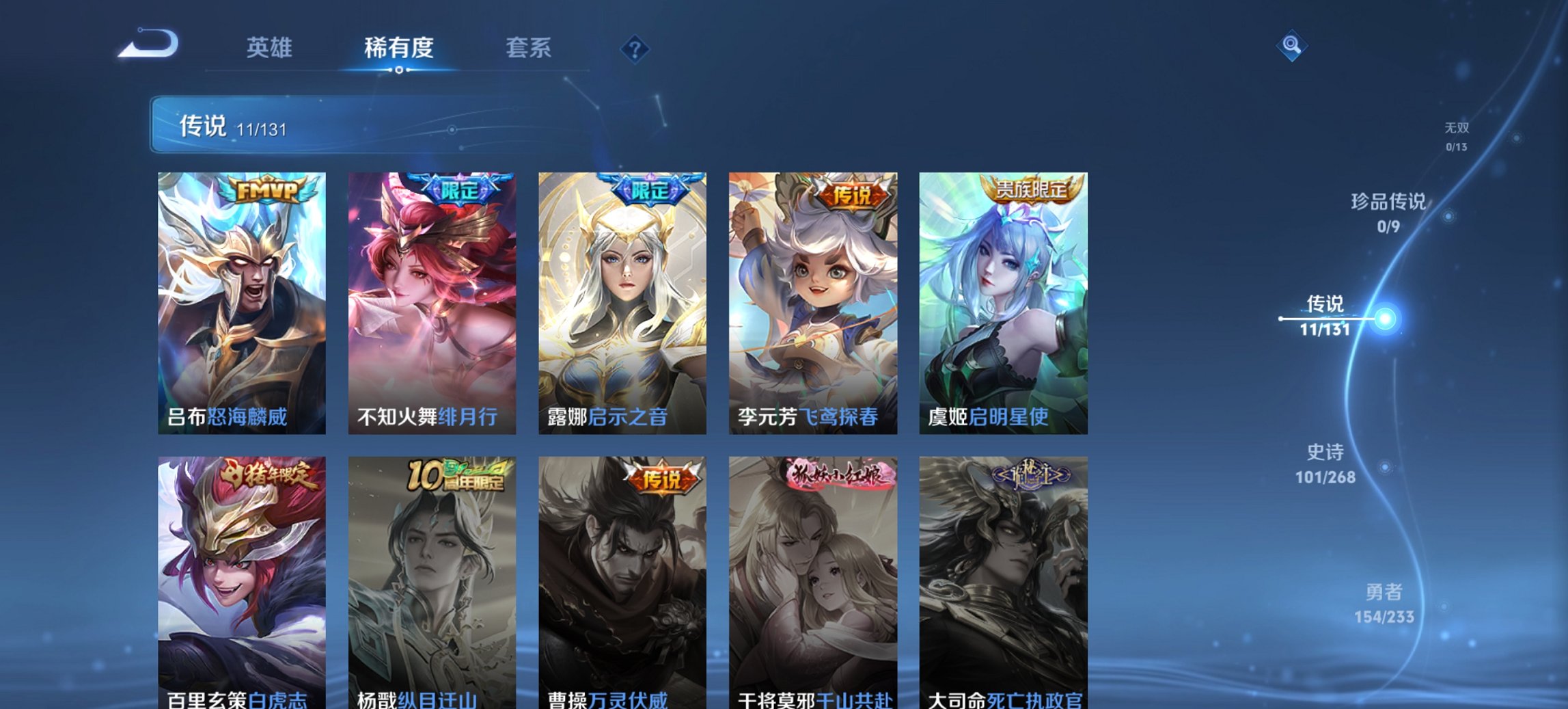 WZCMW474582王者荣耀账号详情图13 WZCMW474582王者荣耀账号详情图13