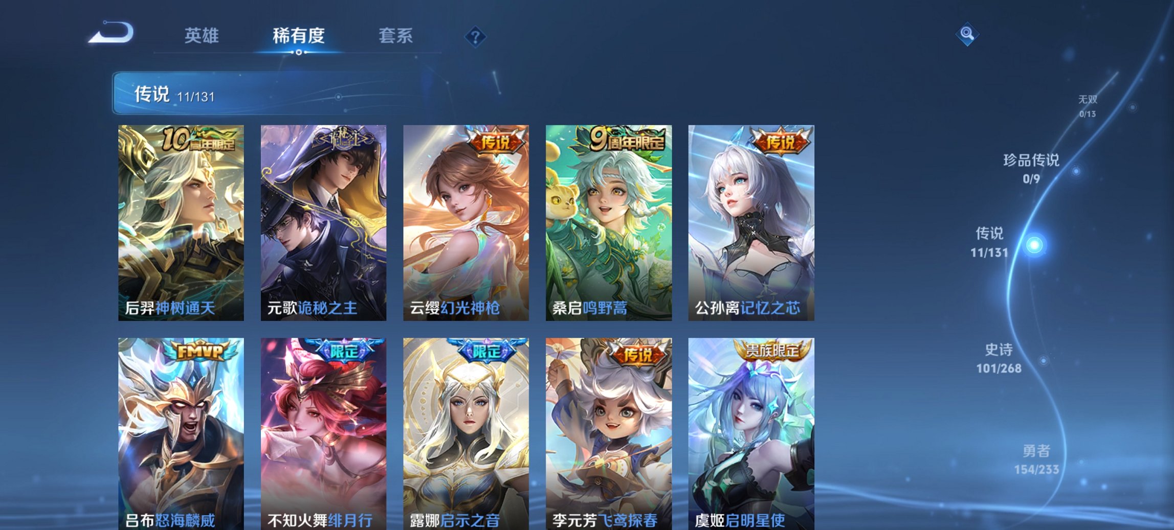 WZCMW474582王者荣耀账号详情图14 WZCMW474582王者荣耀账号详情图14