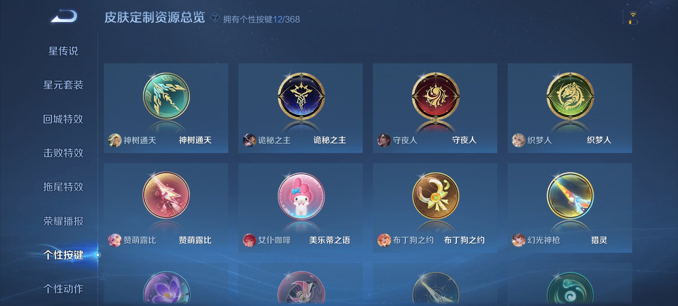 WZCMW474582王者荣耀账号详情图15 WZCMW474582王者荣耀账号详情图15