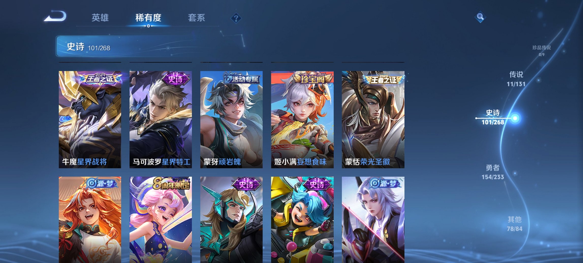 WZCMW474582王者荣耀账号详情图17 WZCMW474582王者荣耀账号详情图17